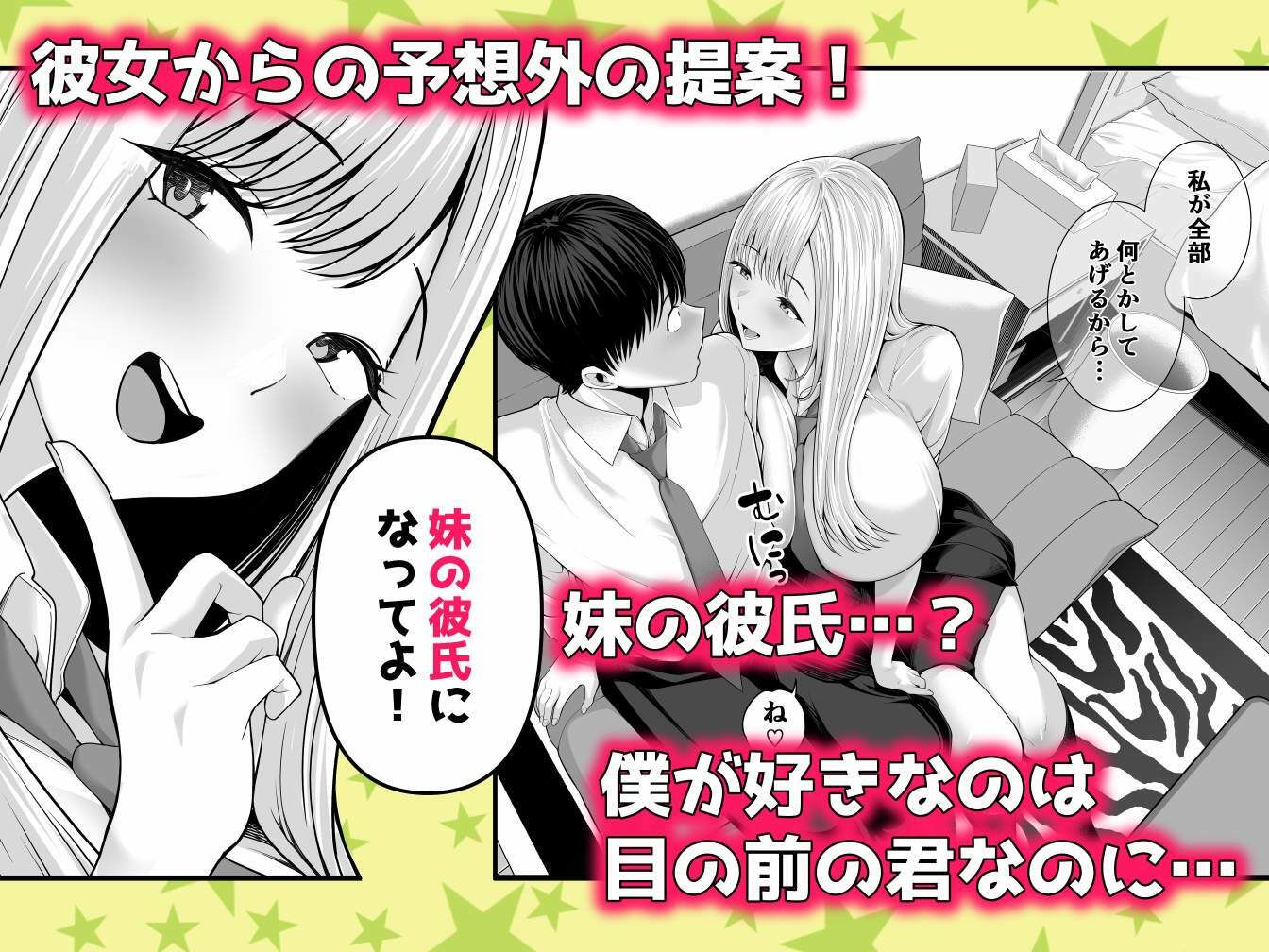 中〇しされてる好きな子に全力で告白してみた話 サンプル画像2