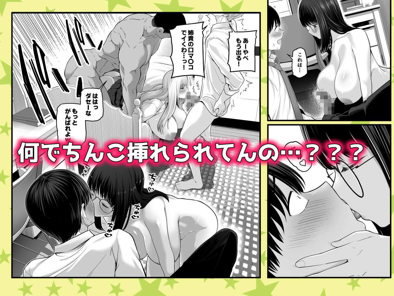 中〇しされてる好きな子に全力で告白してみた話 サンプル画像6