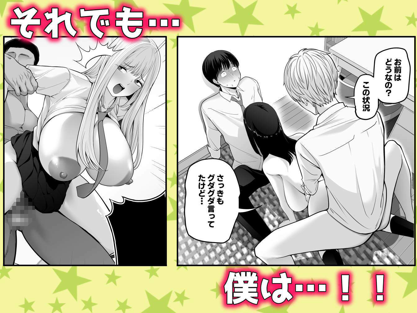 中〇しされてる好きな子に全力で告白してみた話 サンプル画像7