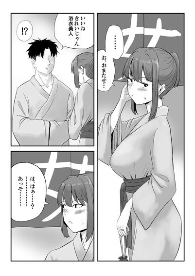 丸山さんのヒミツ温泉旅行 2 サンプル画像1