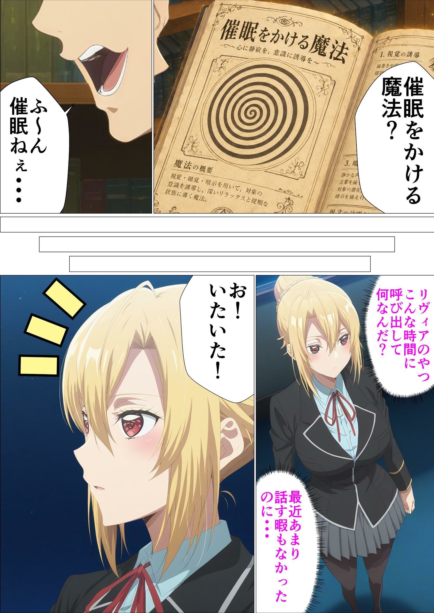 乙女ゲー世界の催●NTRに厳しい世界です サンプル画像2