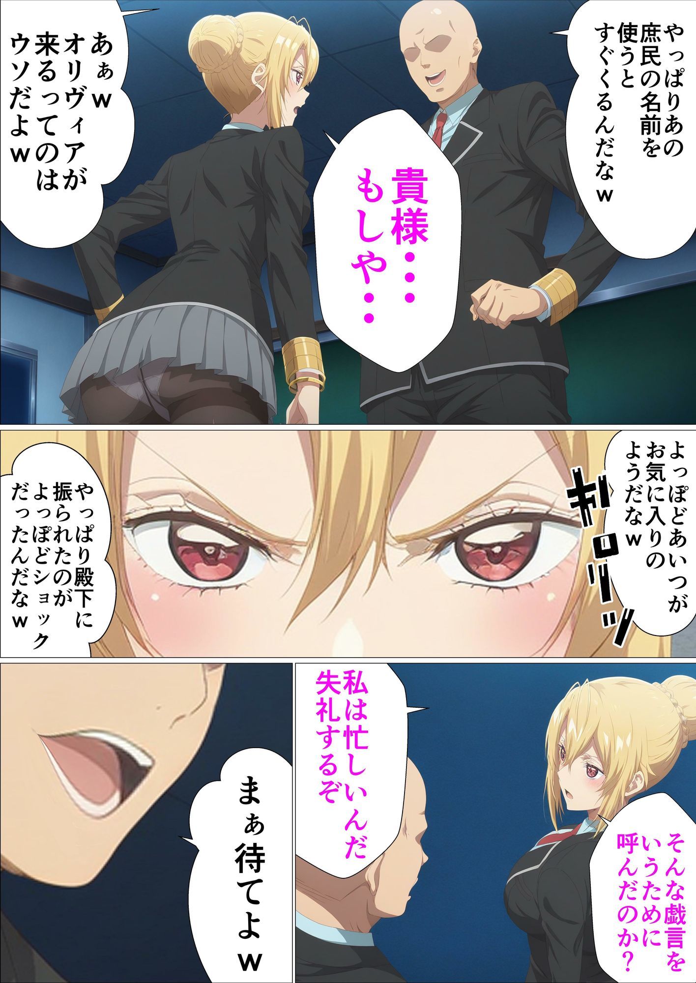 乙女ゲー世界の催●NTRに厳しい世界です サンプル画像3