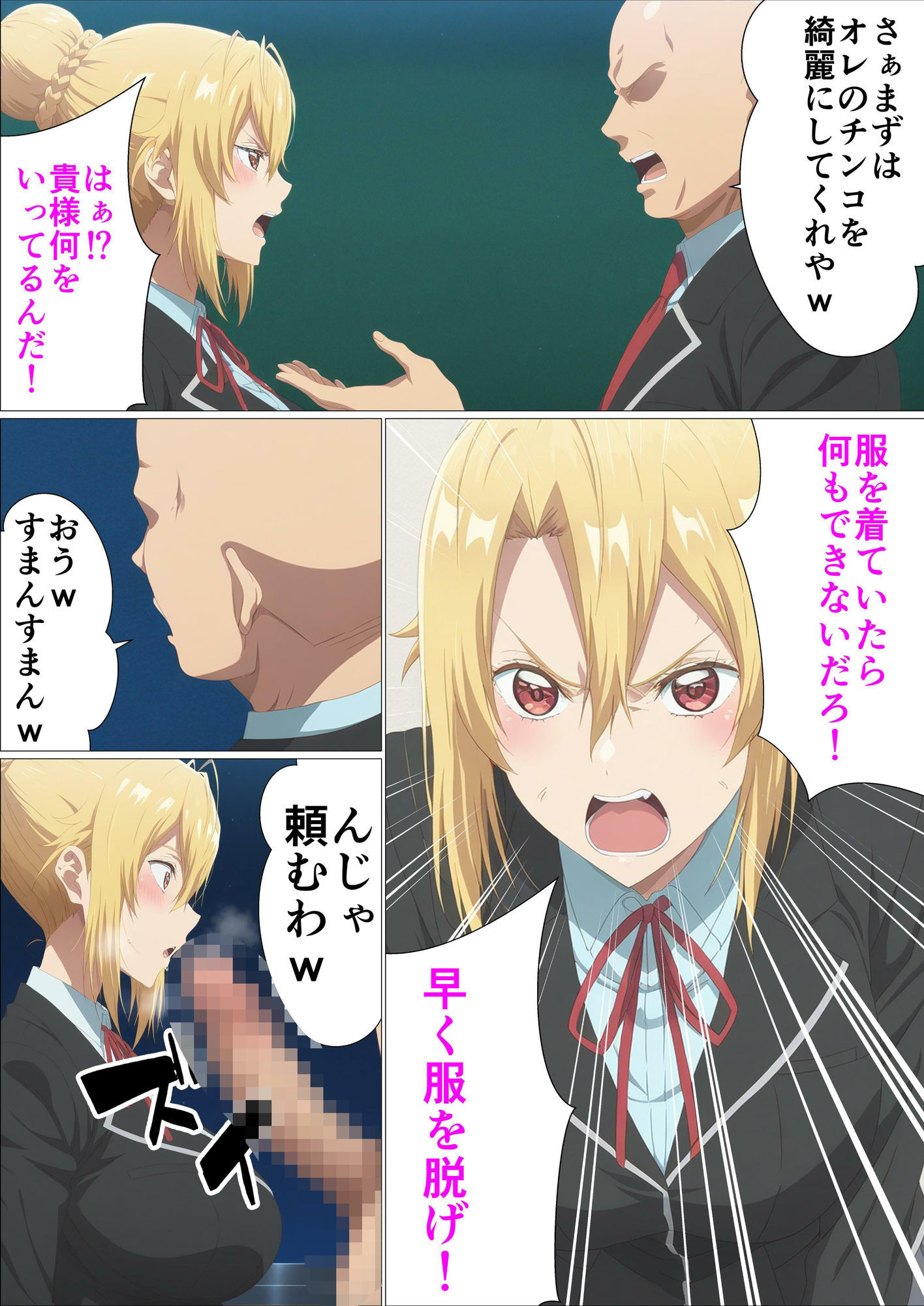 乙女ゲー世界の催●NTRに厳しい世界です サンプル画像5