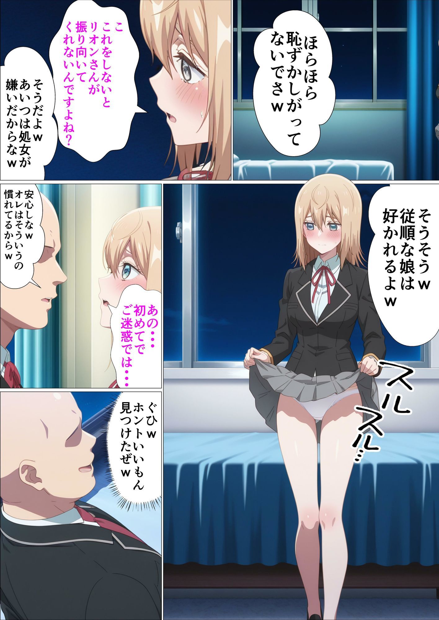 乙女ゲー世界の催●NTRに厳しい世界です サンプル画像6