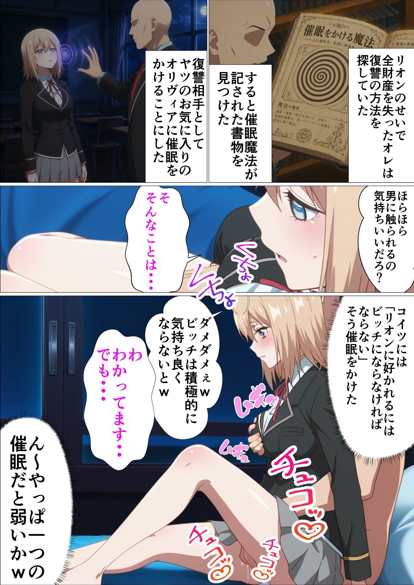 乙女ゲー世界の催●NTRに厳しい世界です サンプル画像7