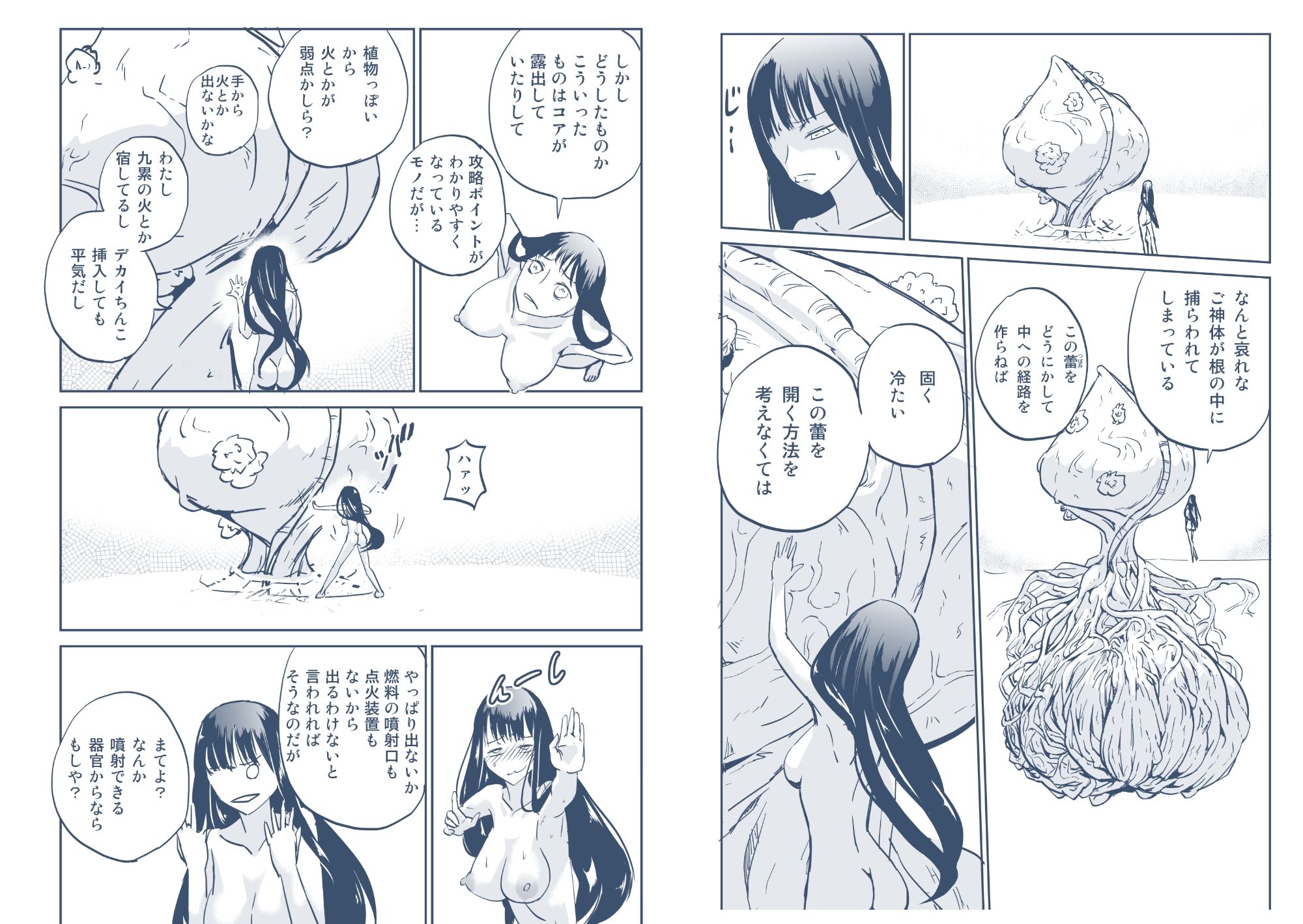 九累の火  じょうか サンプル画像1