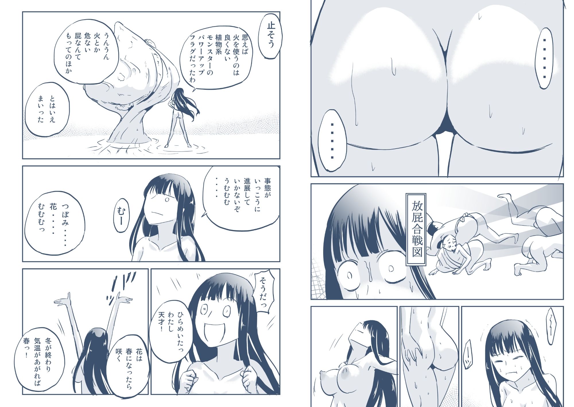 九累の火  じょうか サンプル画像2