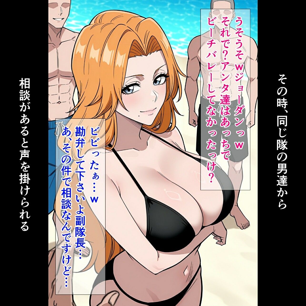 乱〇お姉さんの受難 サンプル画像2