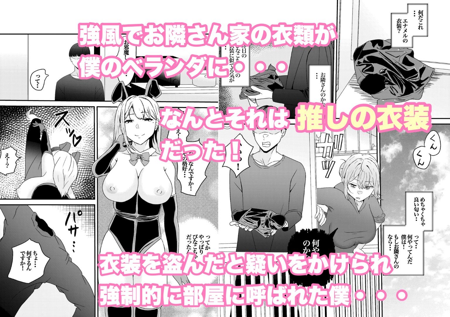 乳のデカイお隣のシンママが推しのコスプレイヤーだった！ サンプル画像2