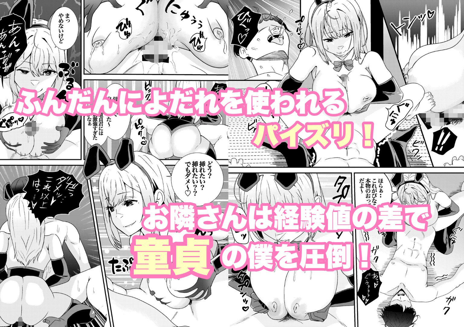 乳のデカイお隣のシンママが推しのコスプレイヤーだった！ サンプル画像4