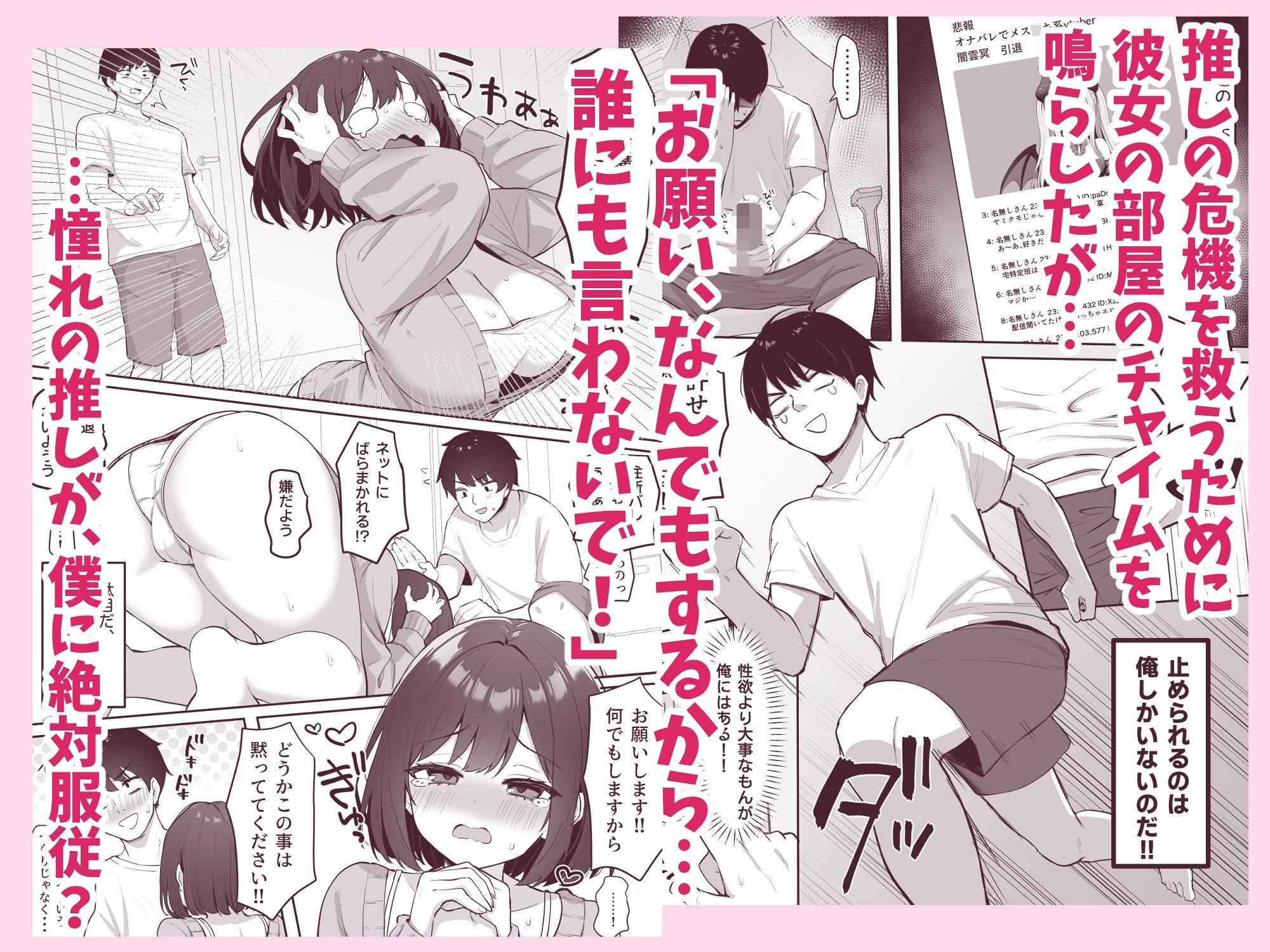 乳首よわよわな推しVtuberの弱みを握ったので、配信中にイタズラしてみた！ サンプル画像2