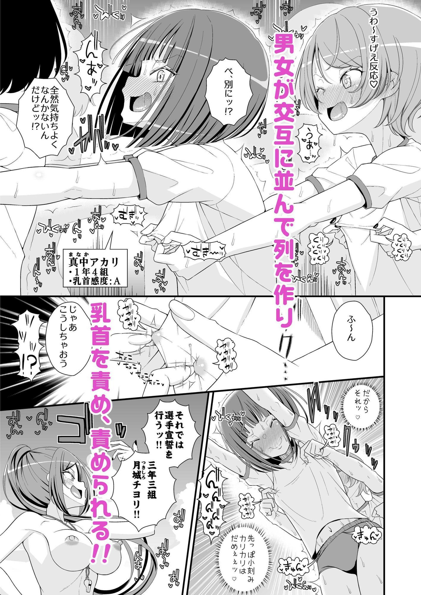 乳首学校 サンプル画像2