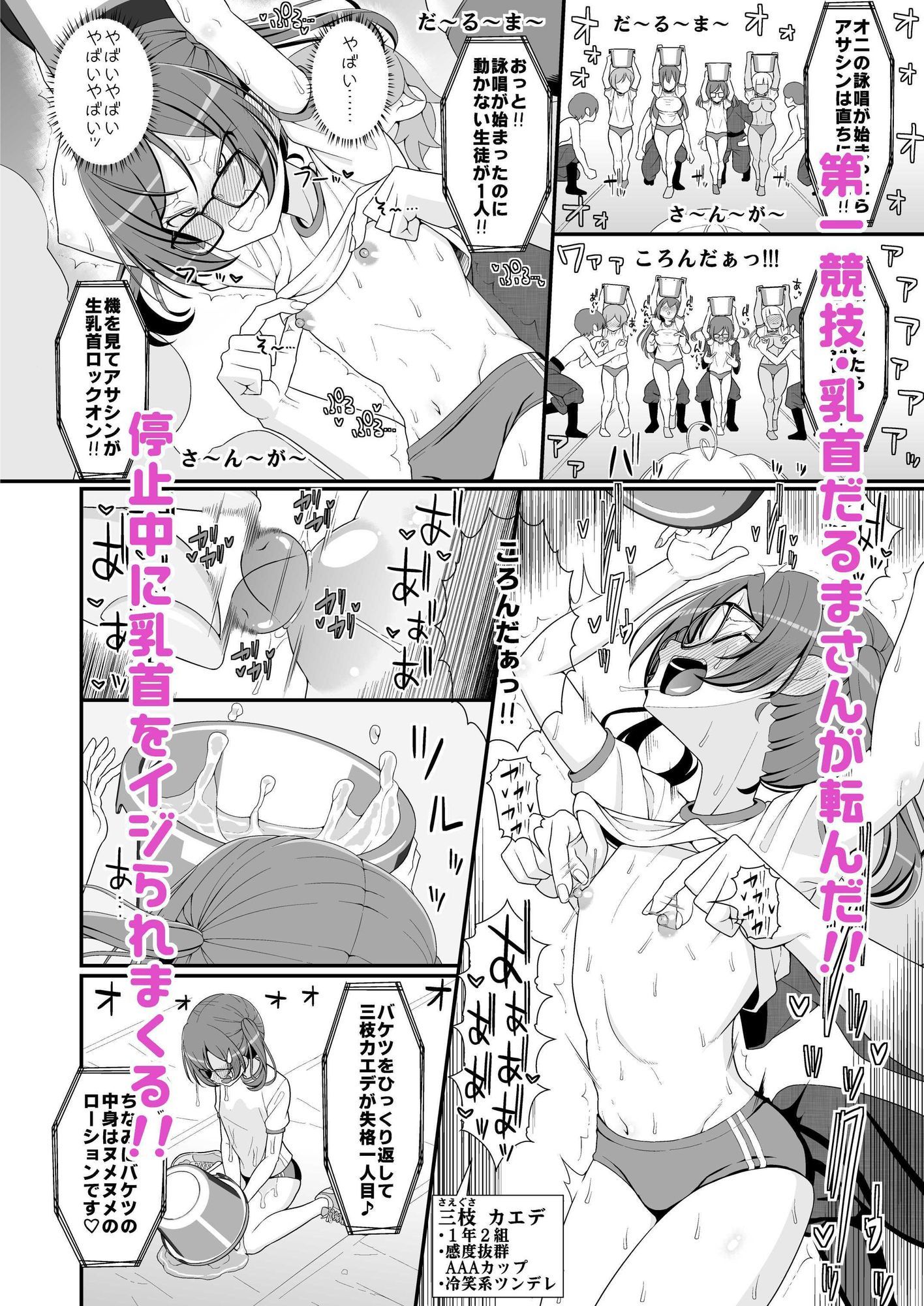 乳首学校 サンプル画像5