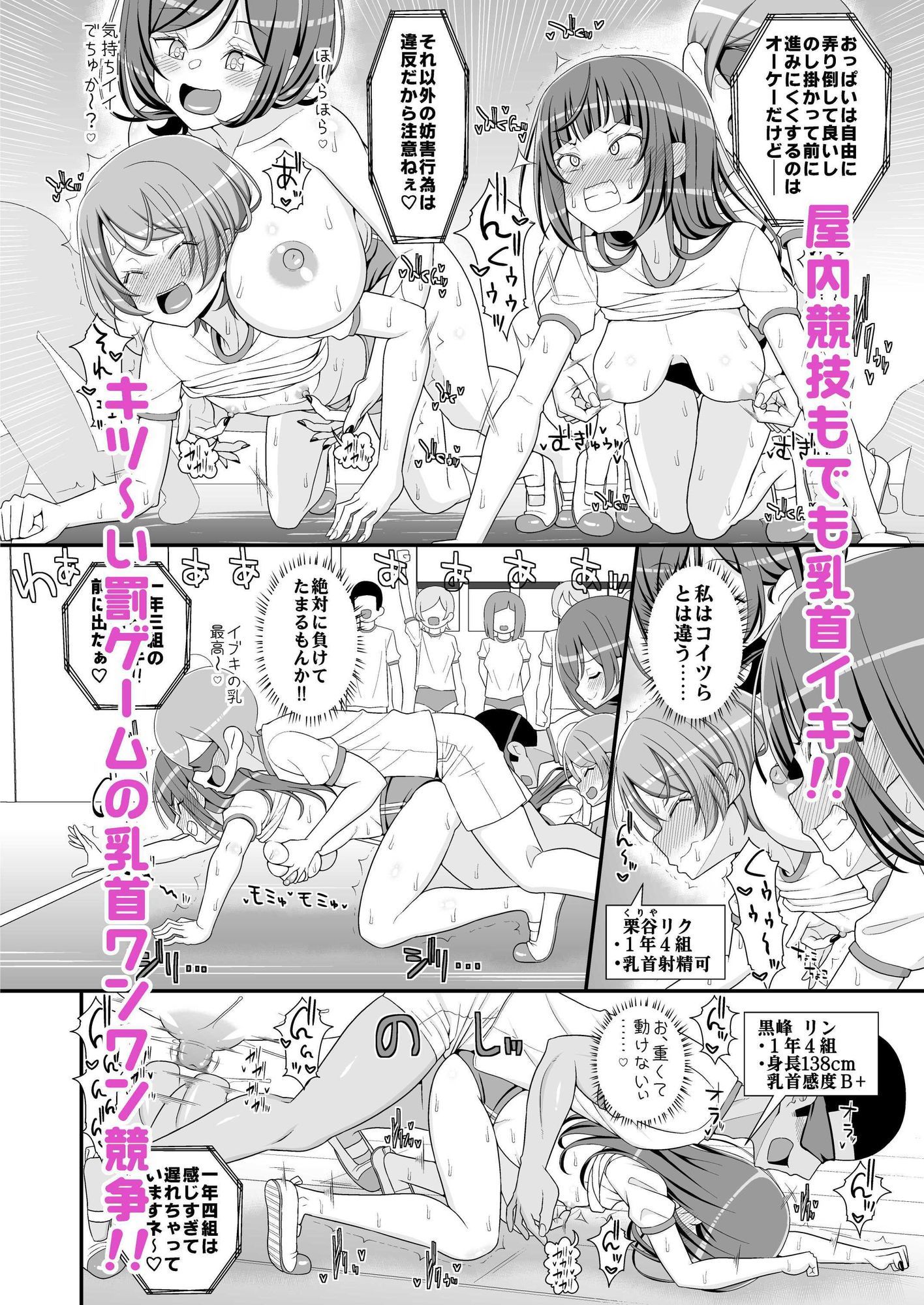 乳首学校 サンプル画像7
