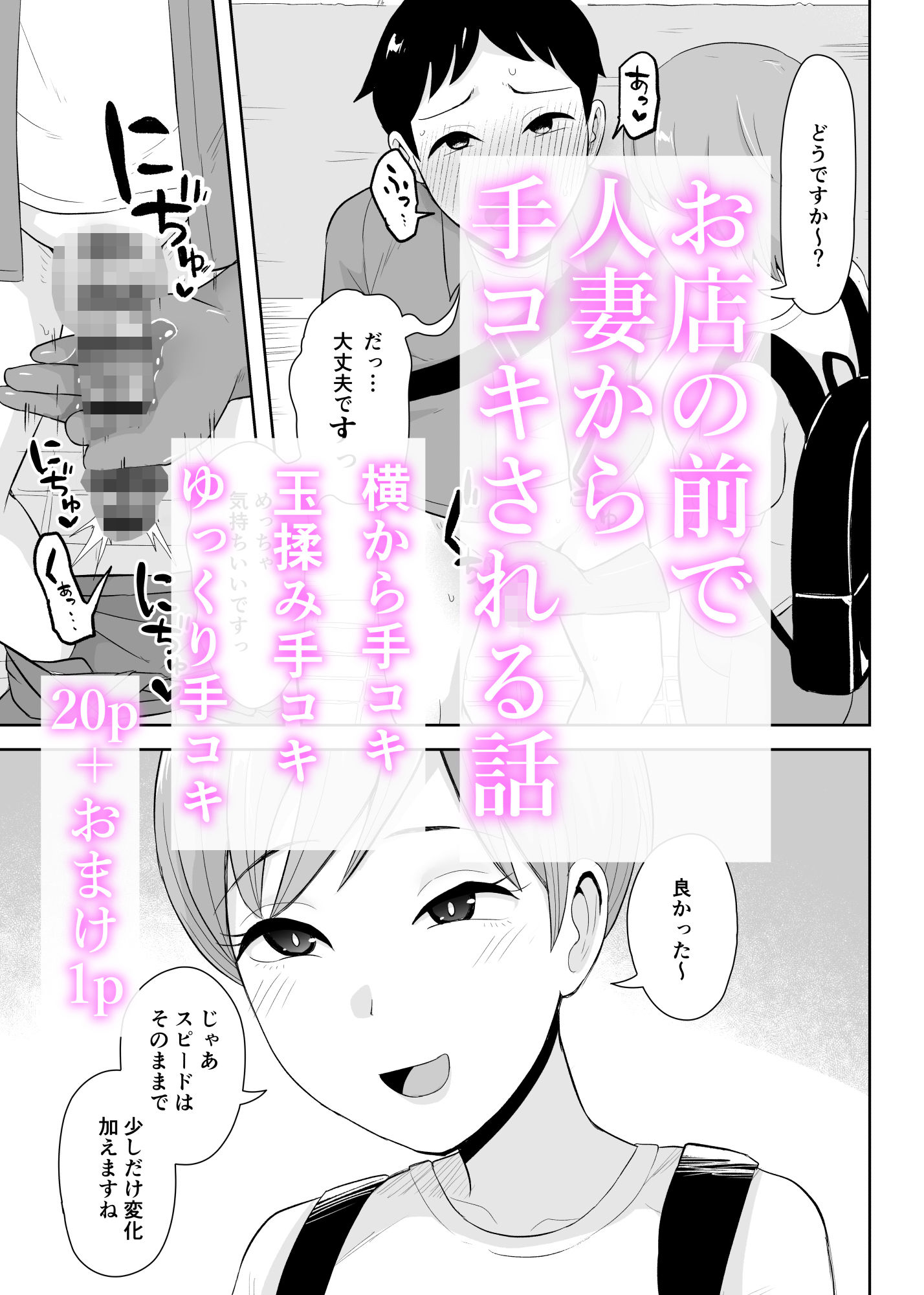 事務手コキ法2〜日常的に手コキされる世界 スーパーの前で手コキ編〜 サンプル画像2