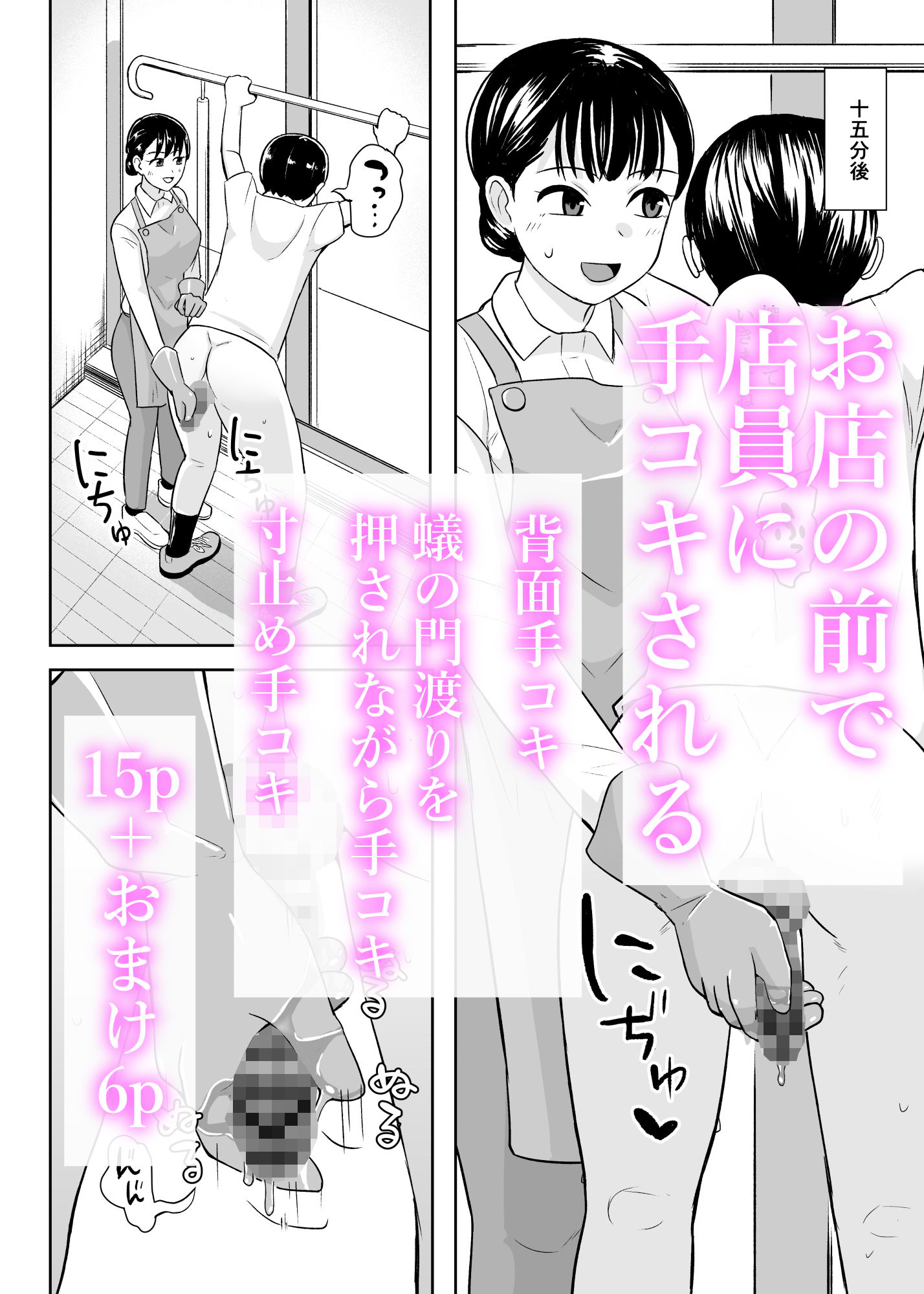 事務手コキ法2〜日常的に手コキされる世界 スーパーの前で手コキ編〜 サンプル画像4