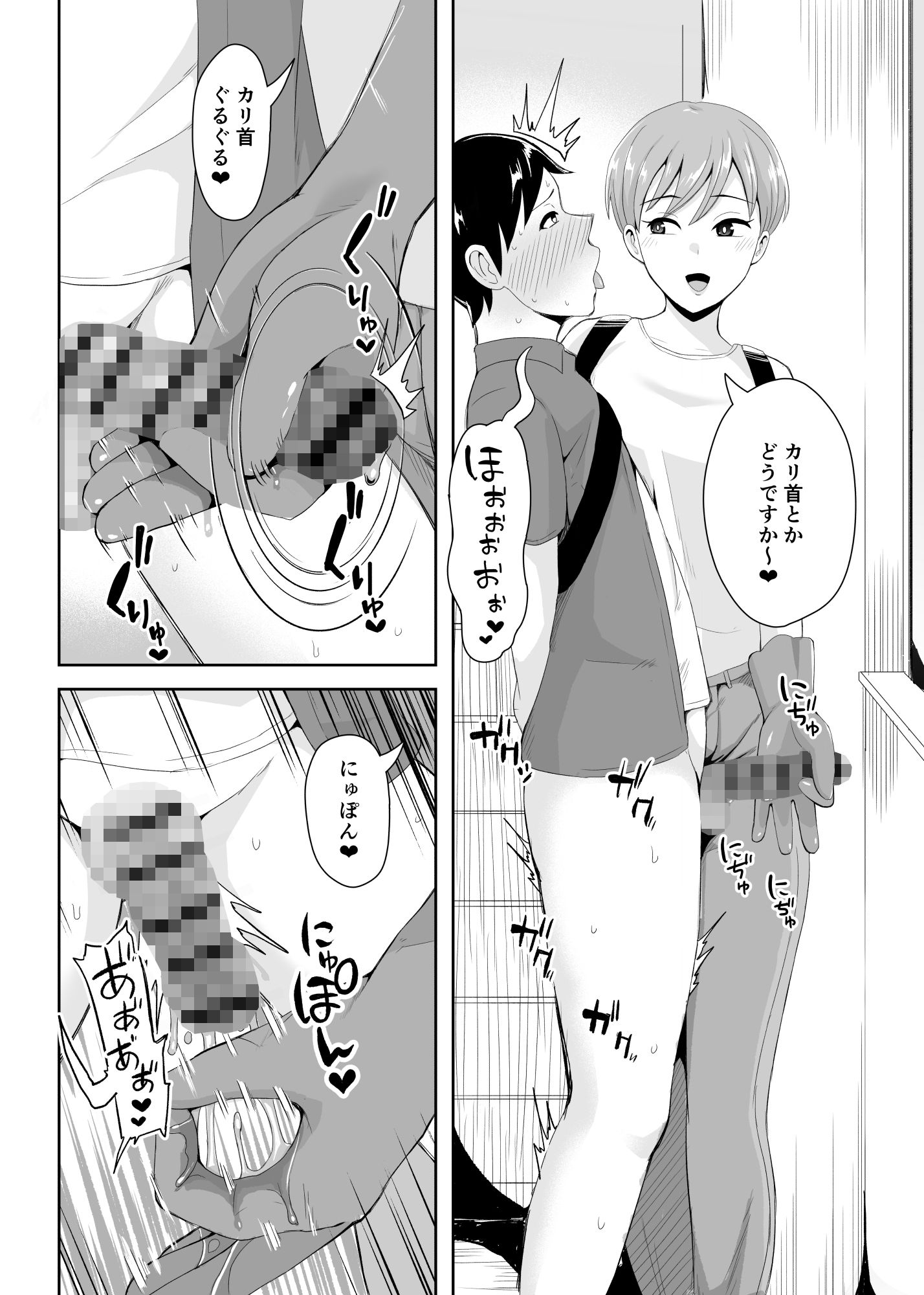 事務手コキ法2〜日常的に手コキされる世界 スーパーの前で手コキ編〜 サンプル画像5