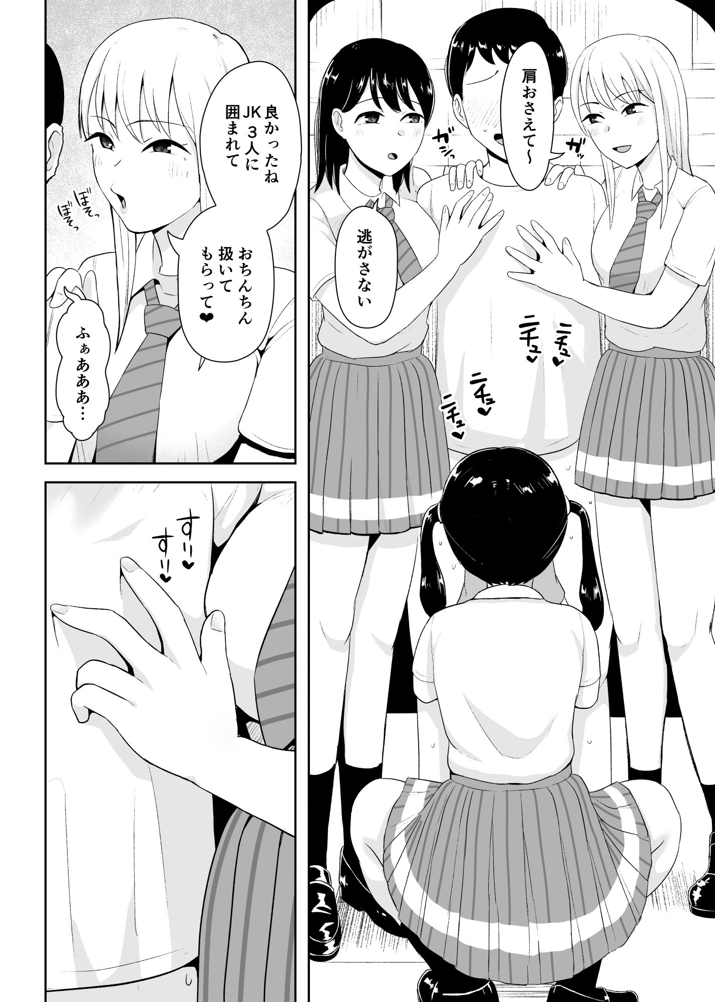 事務手コキ法2〜日常的に手コキされる世界 スーパーの前で手コキ編〜 サンプル画像7