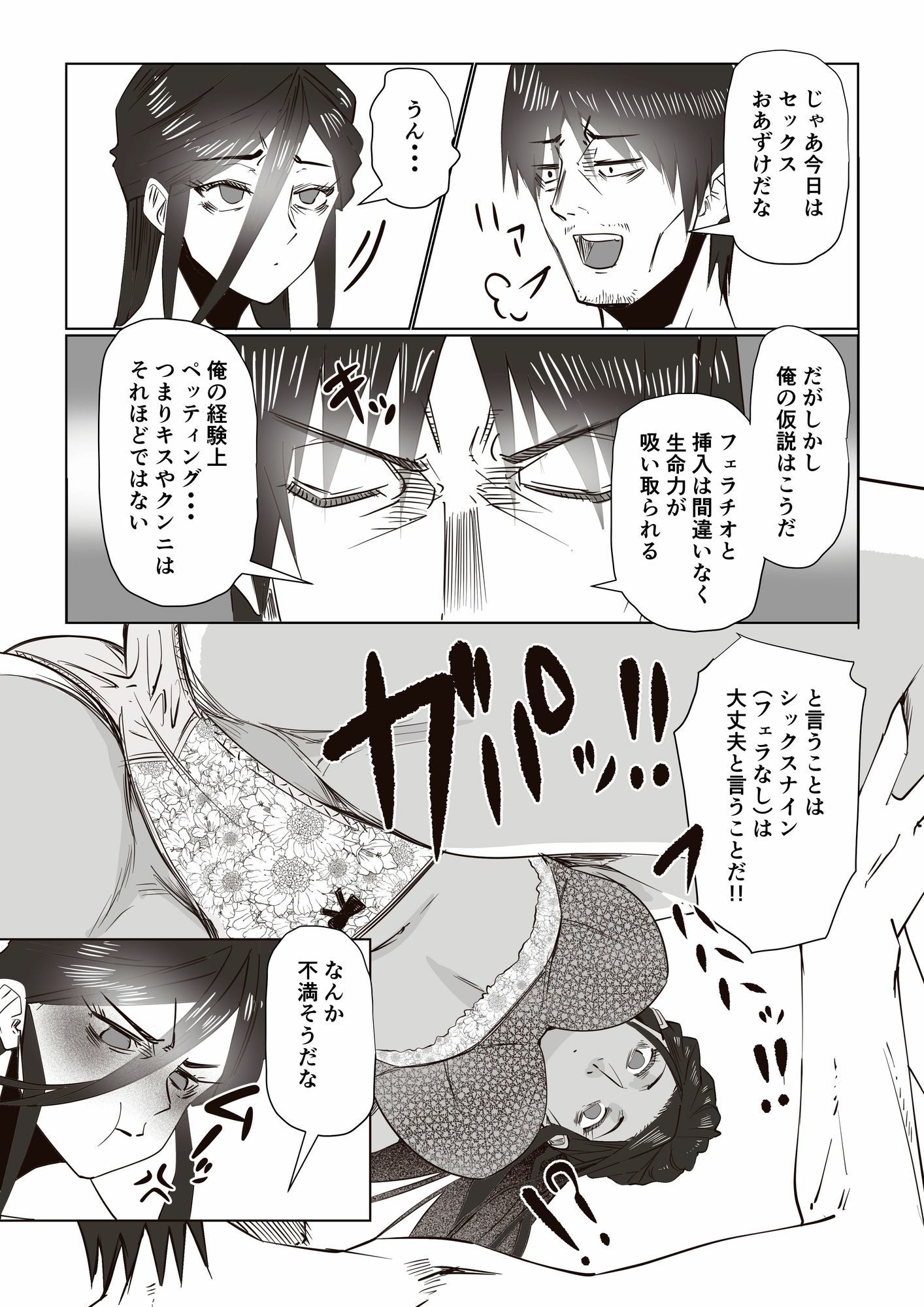 事故物件 _そんなにわるくはないか3 サンプル画像10