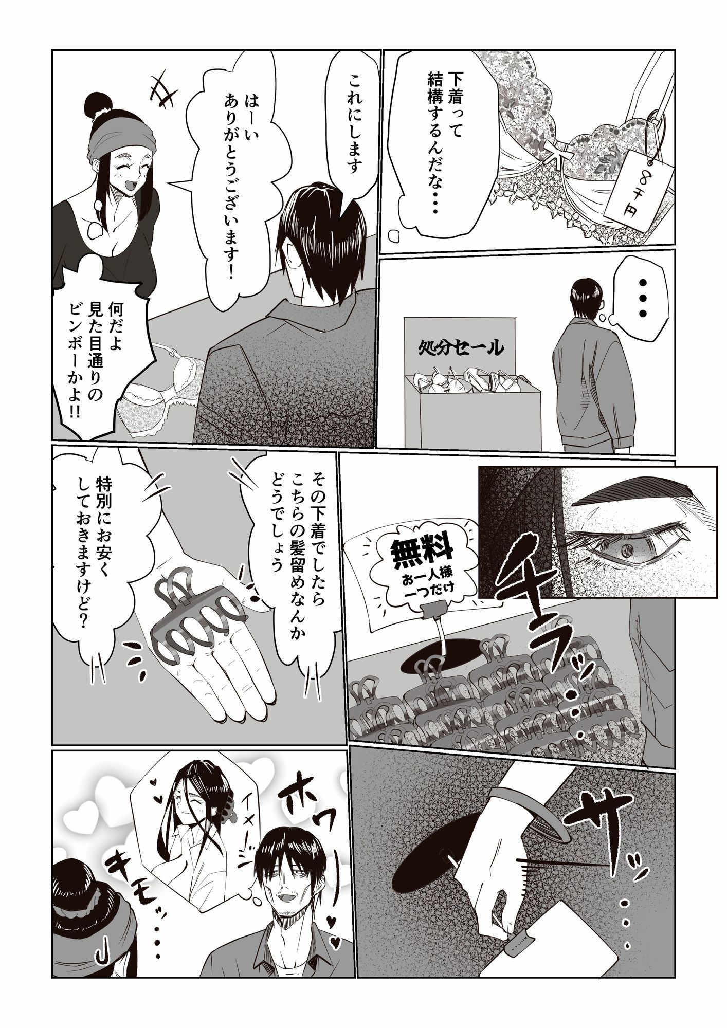 事故物件 _そんなにわるくはないか3 サンプル画像3
