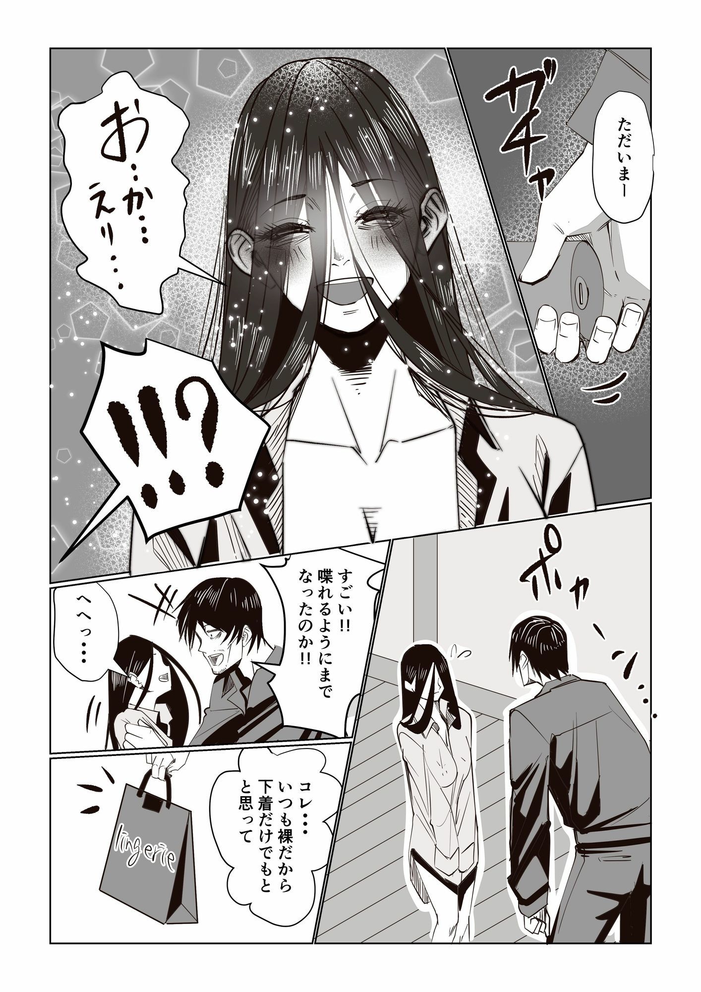 事故物件 _そんなにわるくはないか3 サンプル画像4