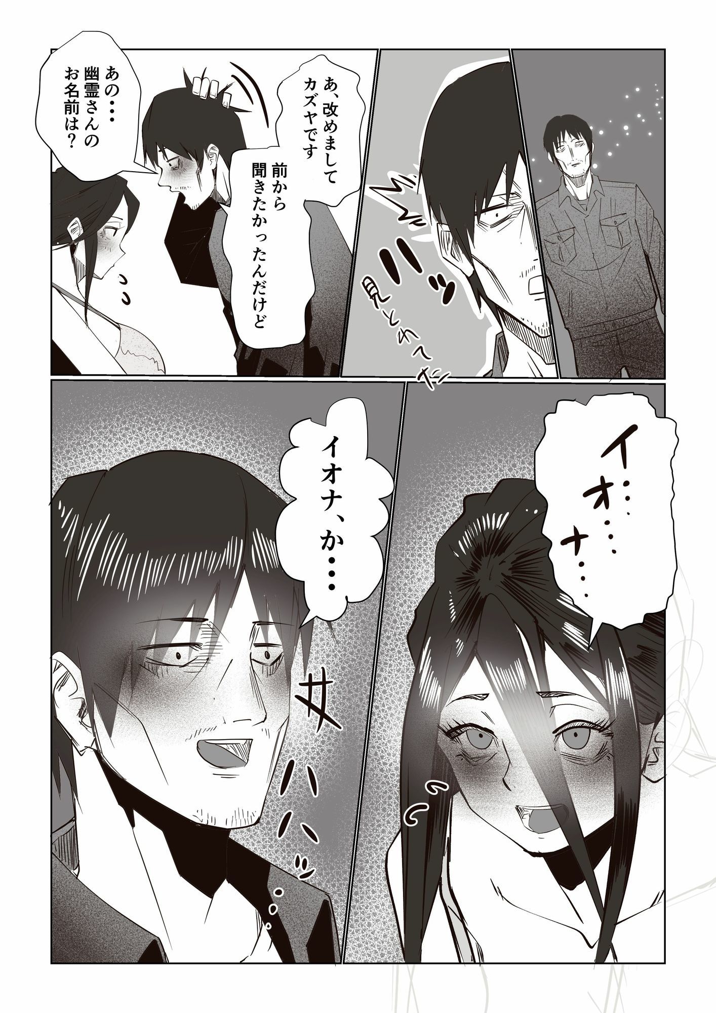 事故物件 _そんなにわるくはないか3 サンプル画像6