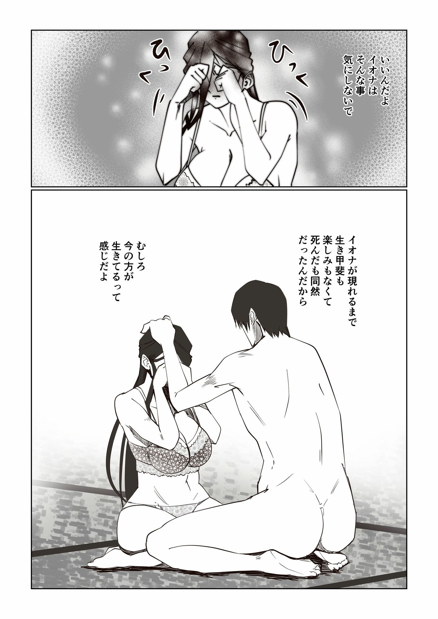 事故物件 _そんなにわるくはないか3 サンプル画像9