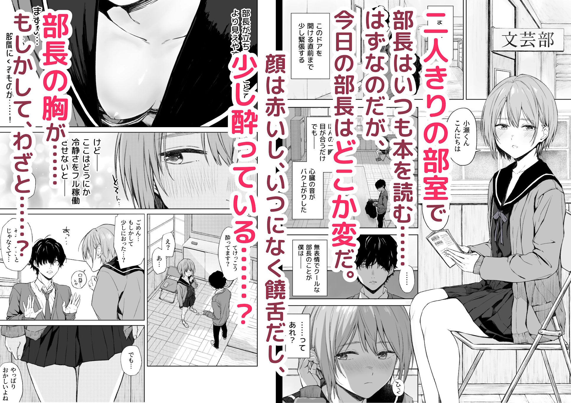 二人きりの部活動 サンプル画像2