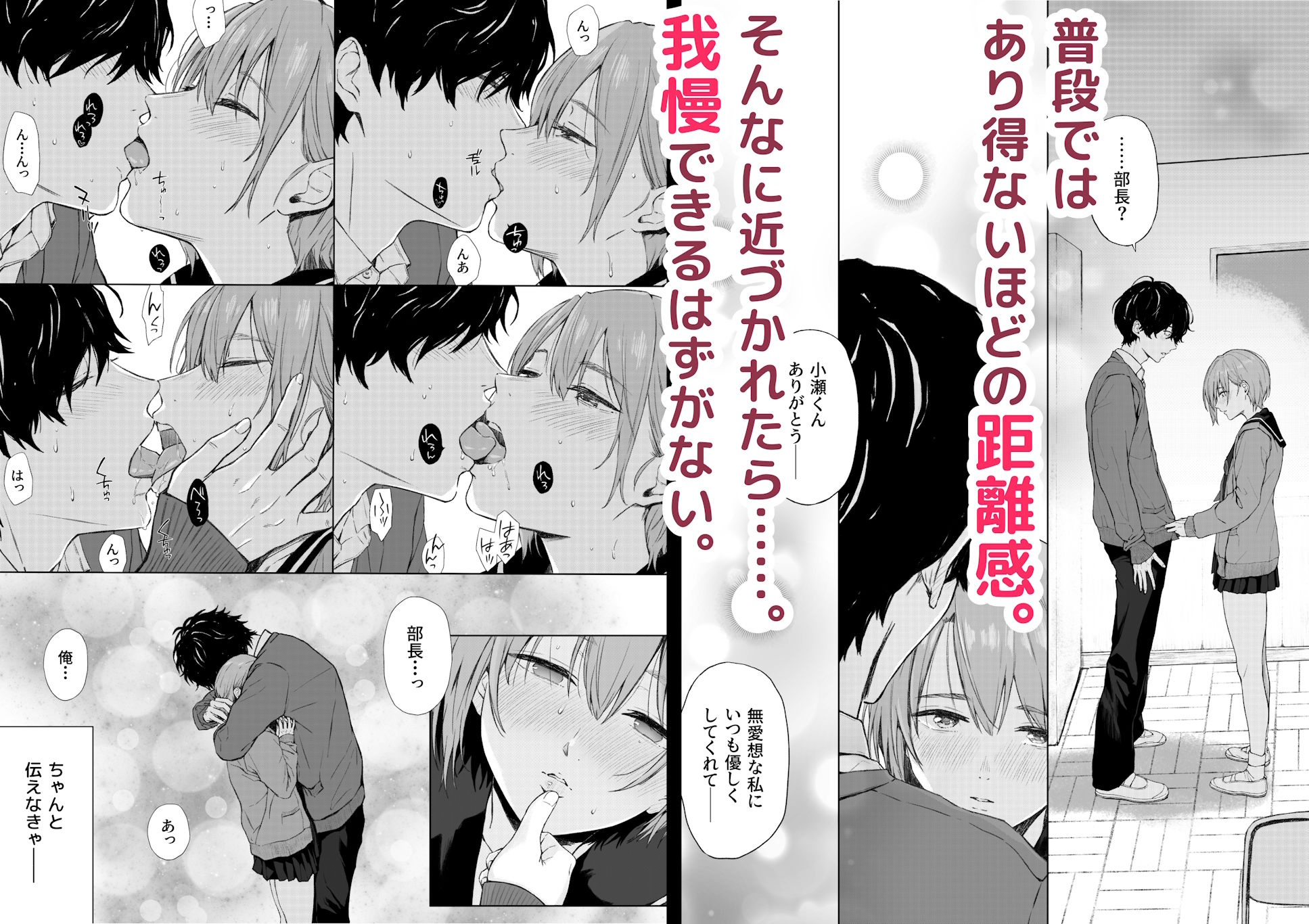 二人きりの部活動 サンプル画像3