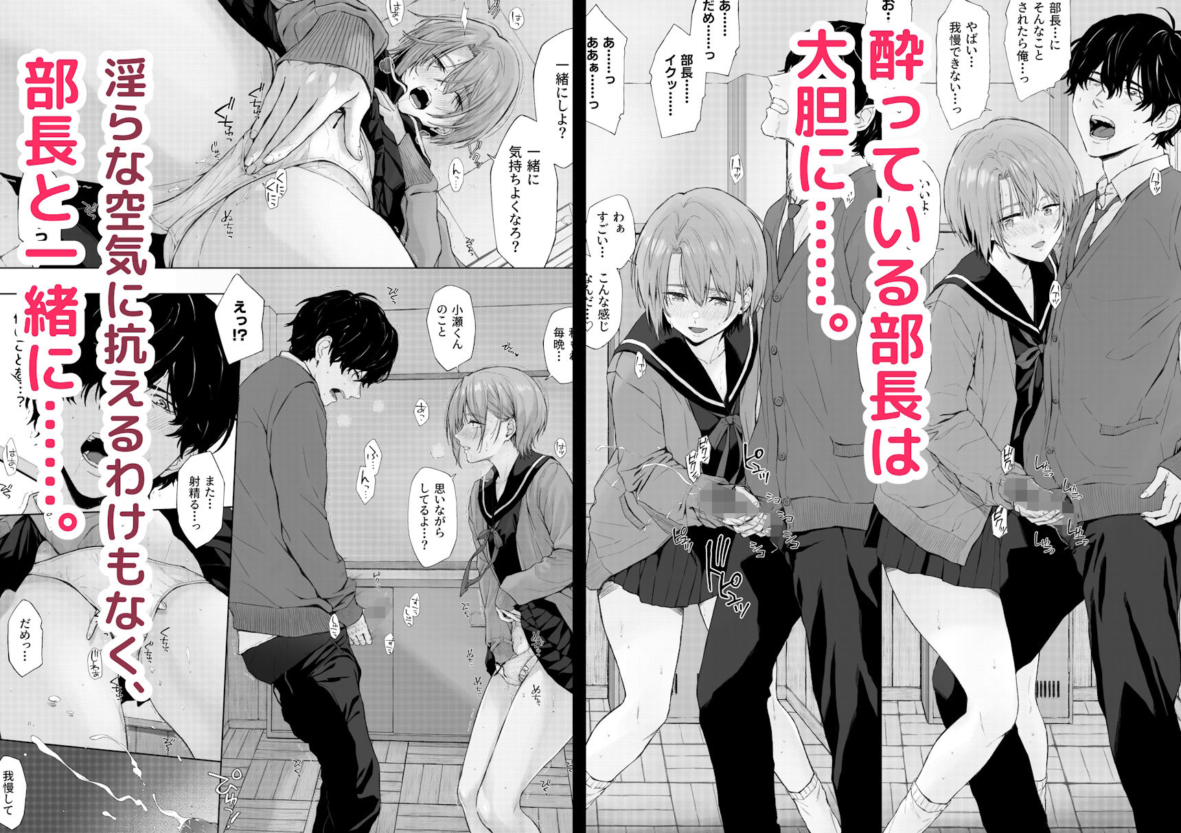 二人きりの部活動 サンプル画像4