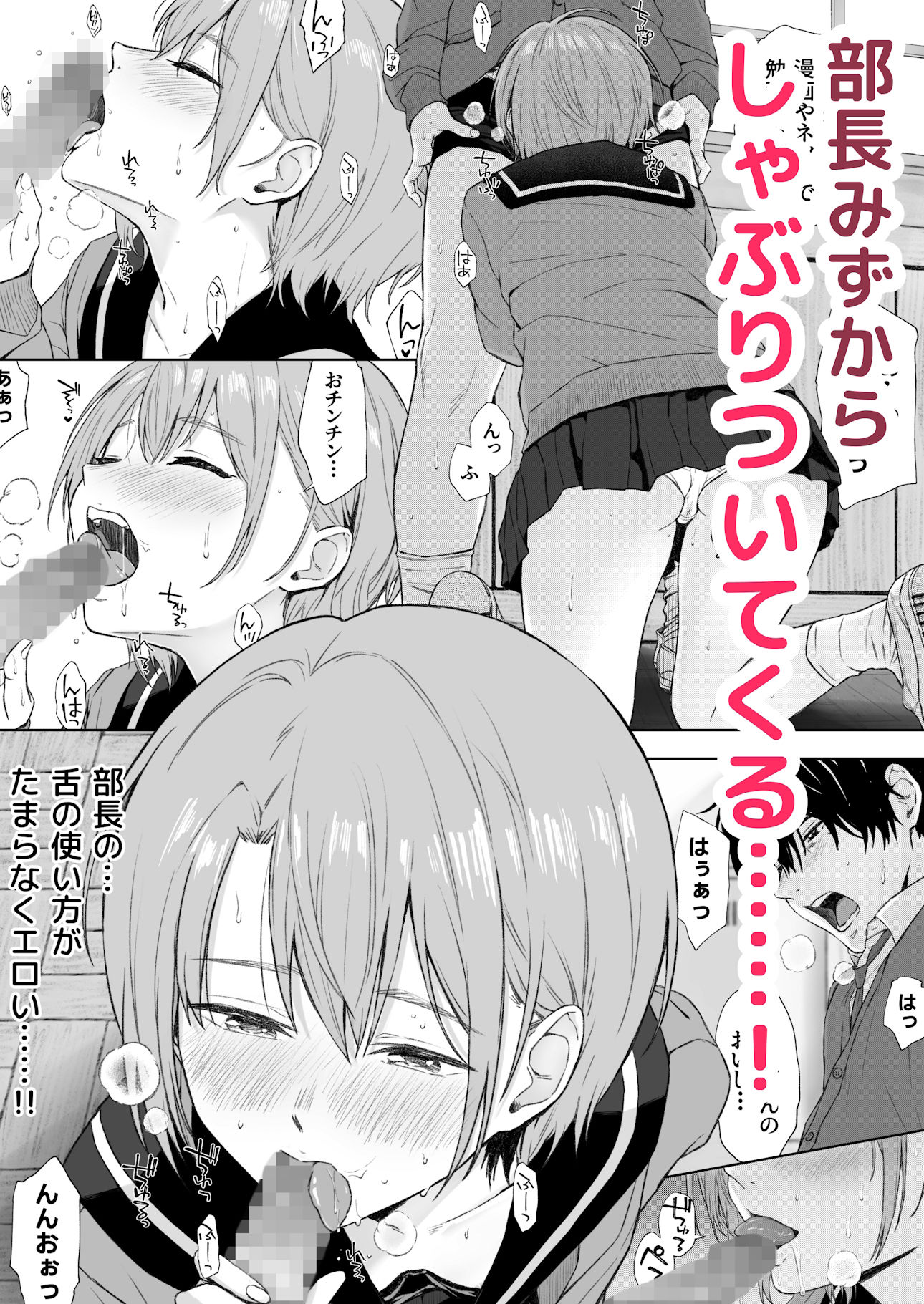 二人きりの部活動 サンプル画像5
