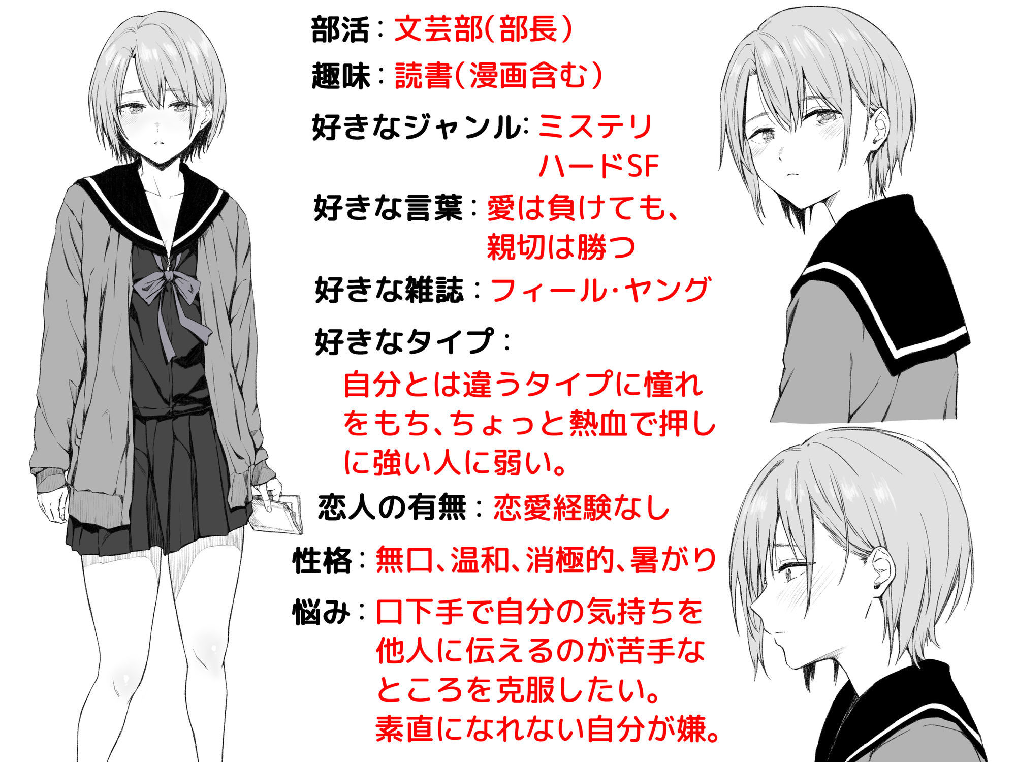 二人きりの部活動 サンプル画像9