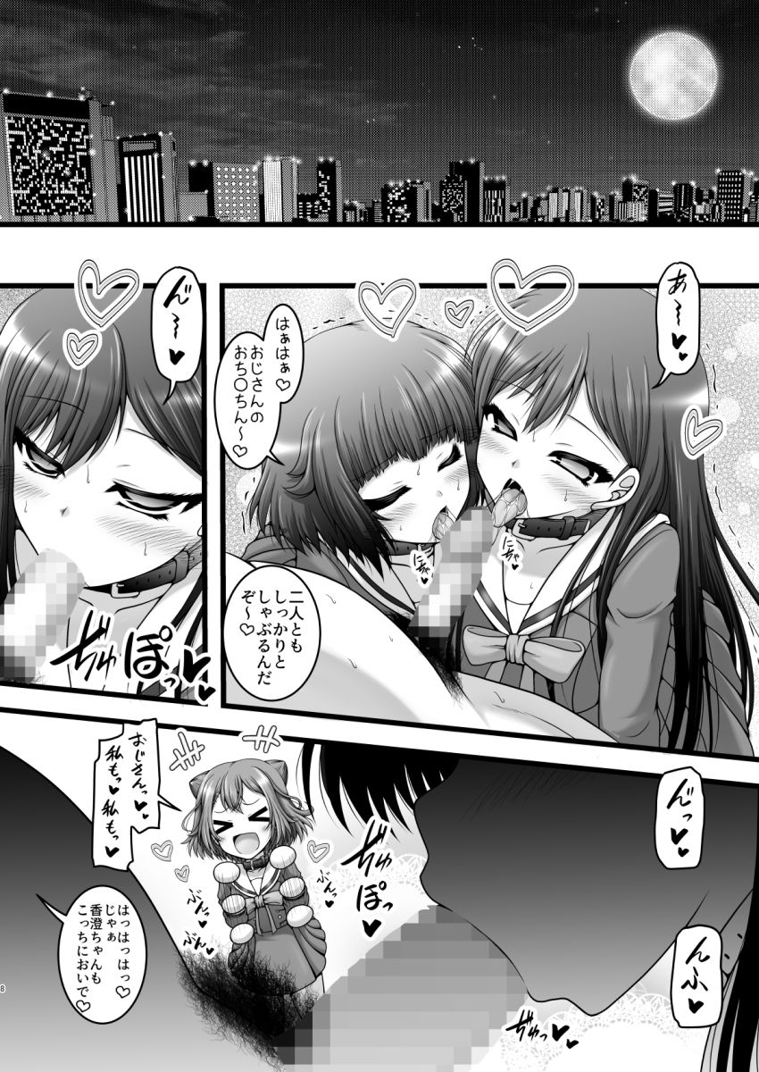 五線譜ガールズ サンプル画像1