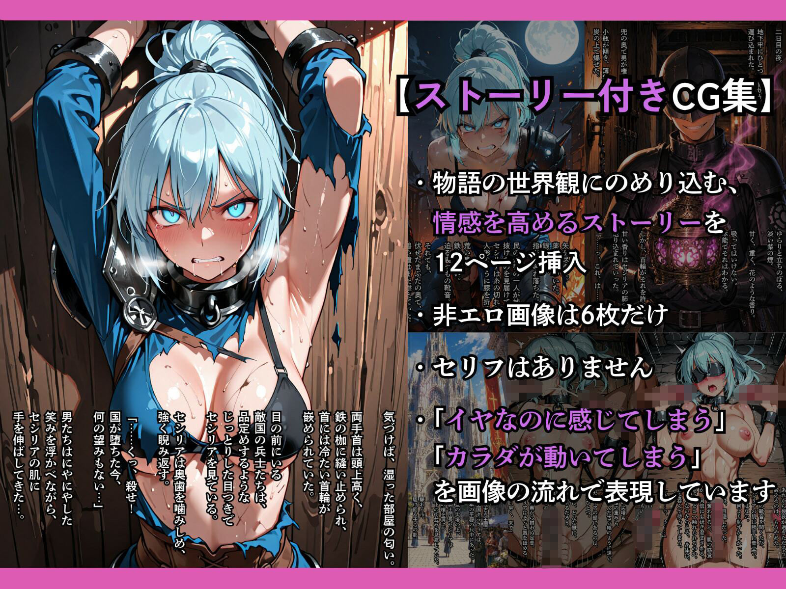亡国の女騎士団【一夜は耐えた5人の女、二夜目の魔香でとうとう快楽堕ち】 サンプル画像2