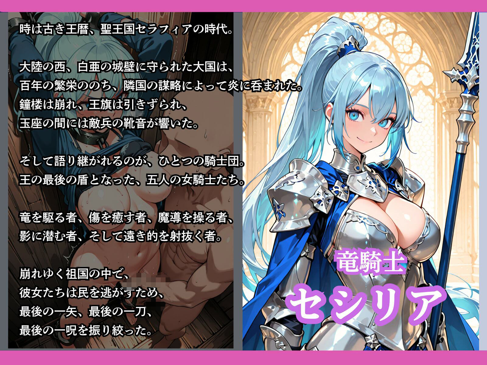 亡国の女騎士団【一夜は耐えた5人の女、二夜目の魔香でとうとう快楽堕ち】 サンプル画像3