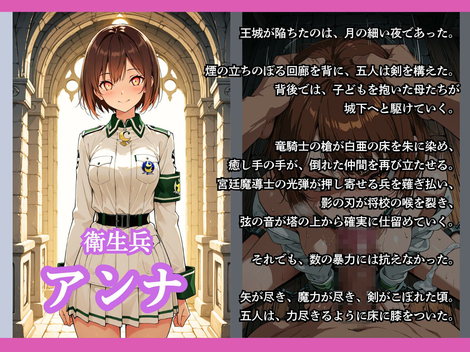 亡国の女騎士団【一夜は耐えた5人の女、二夜目の魔香でとうとう快楽堕ち】 サンプル画像4