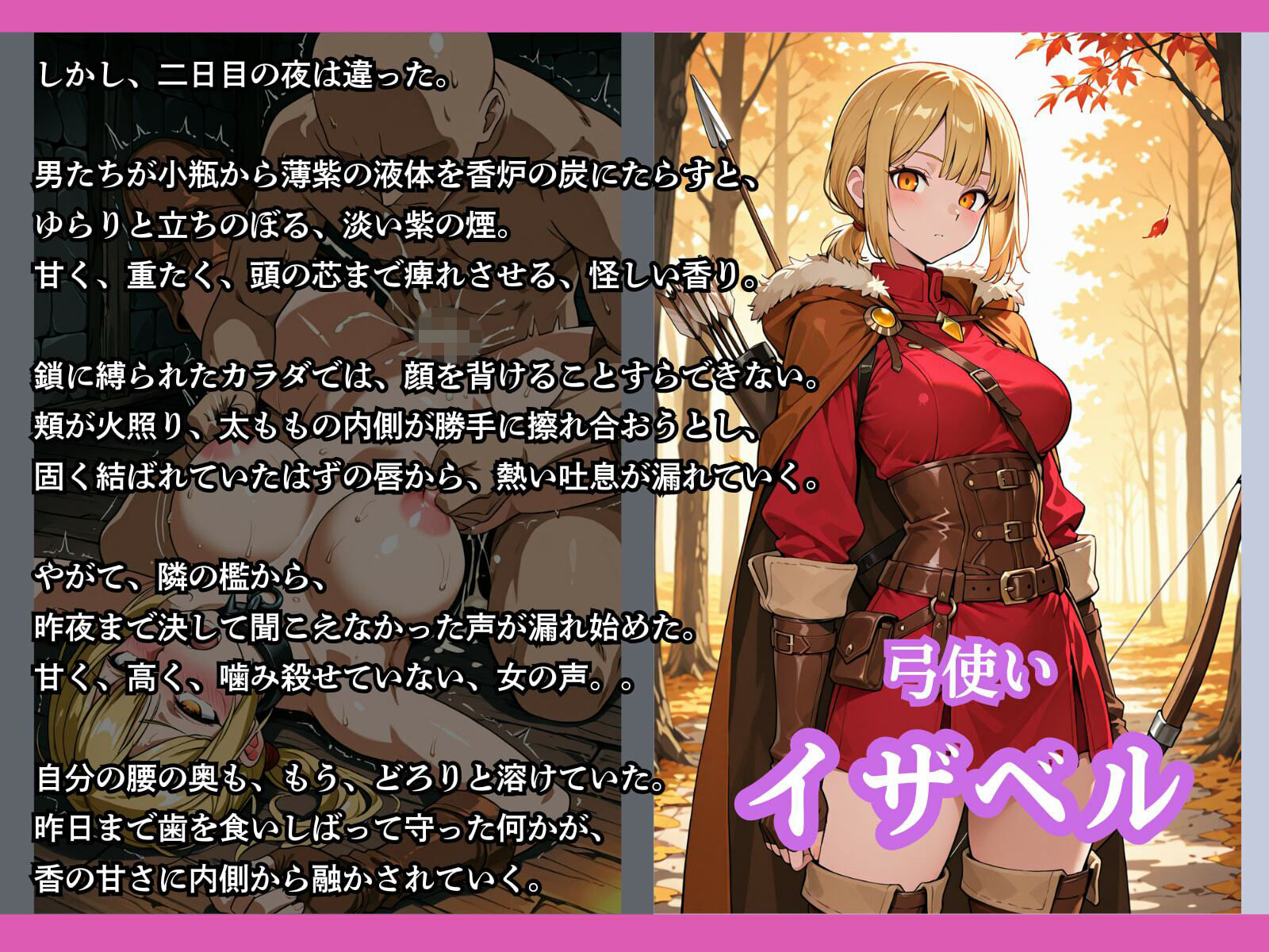 亡国の女騎士団【一夜は耐えた5人の女、二夜目の魔香でとうとう快楽堕ち】 サンプル画像7