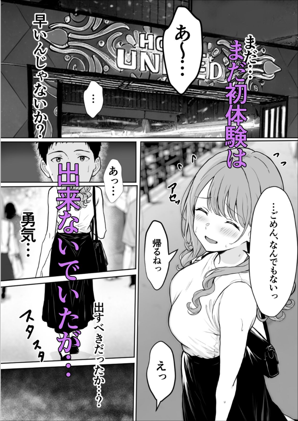 交感1＆2 サンプル画像2