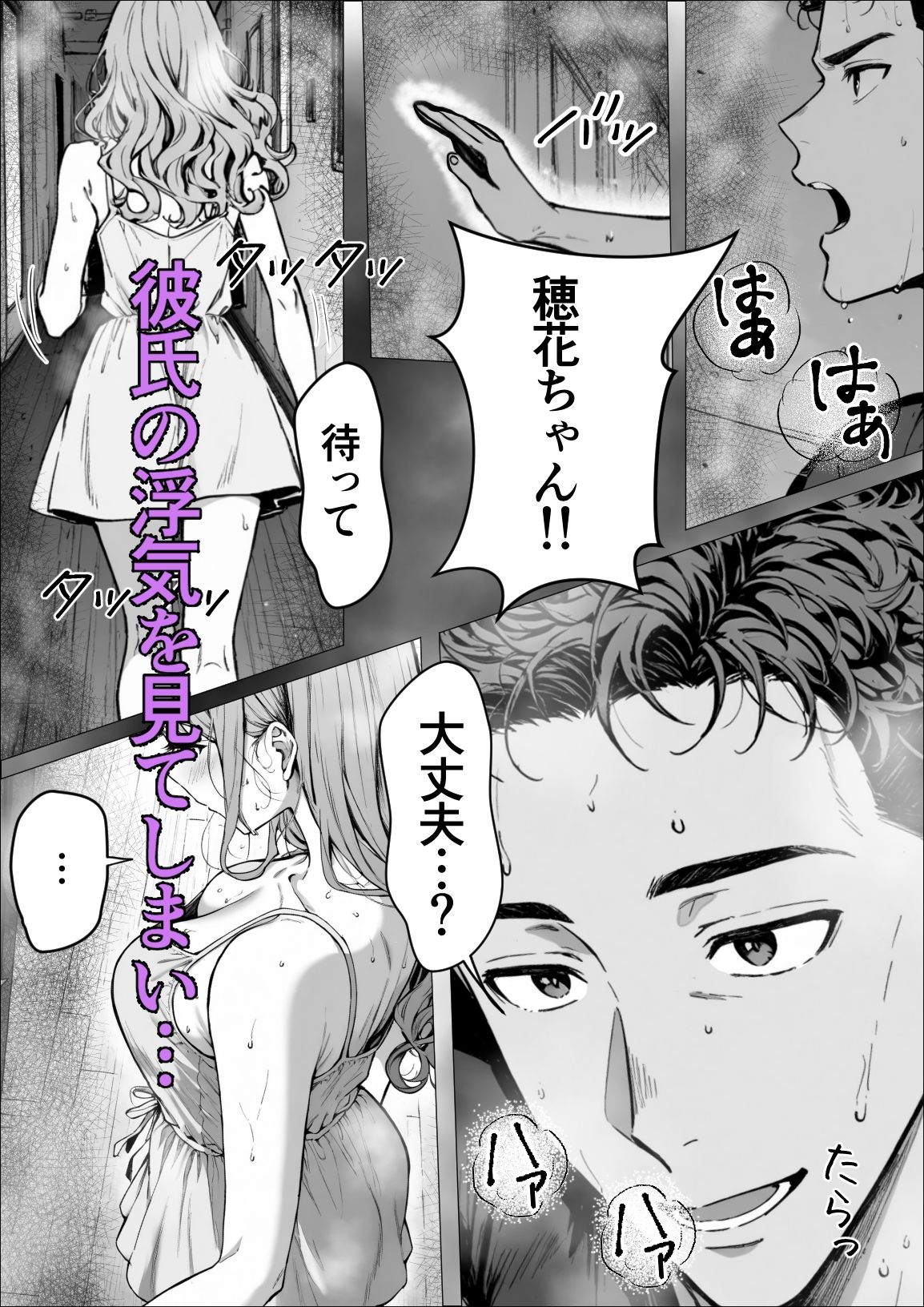 交感2 サンプル画像1