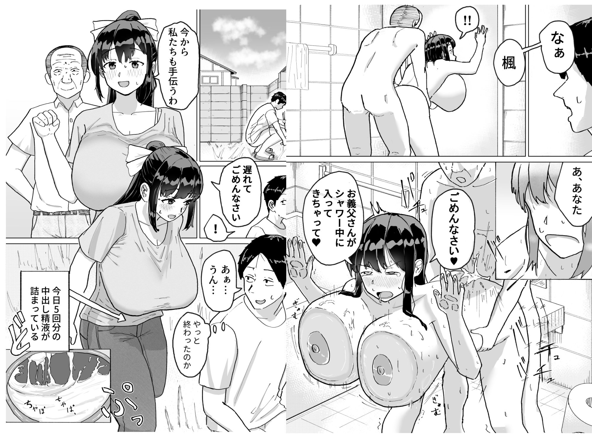 人妻、楓さん 義父と家族ぐるみで子作り伝統 サンプル画像6