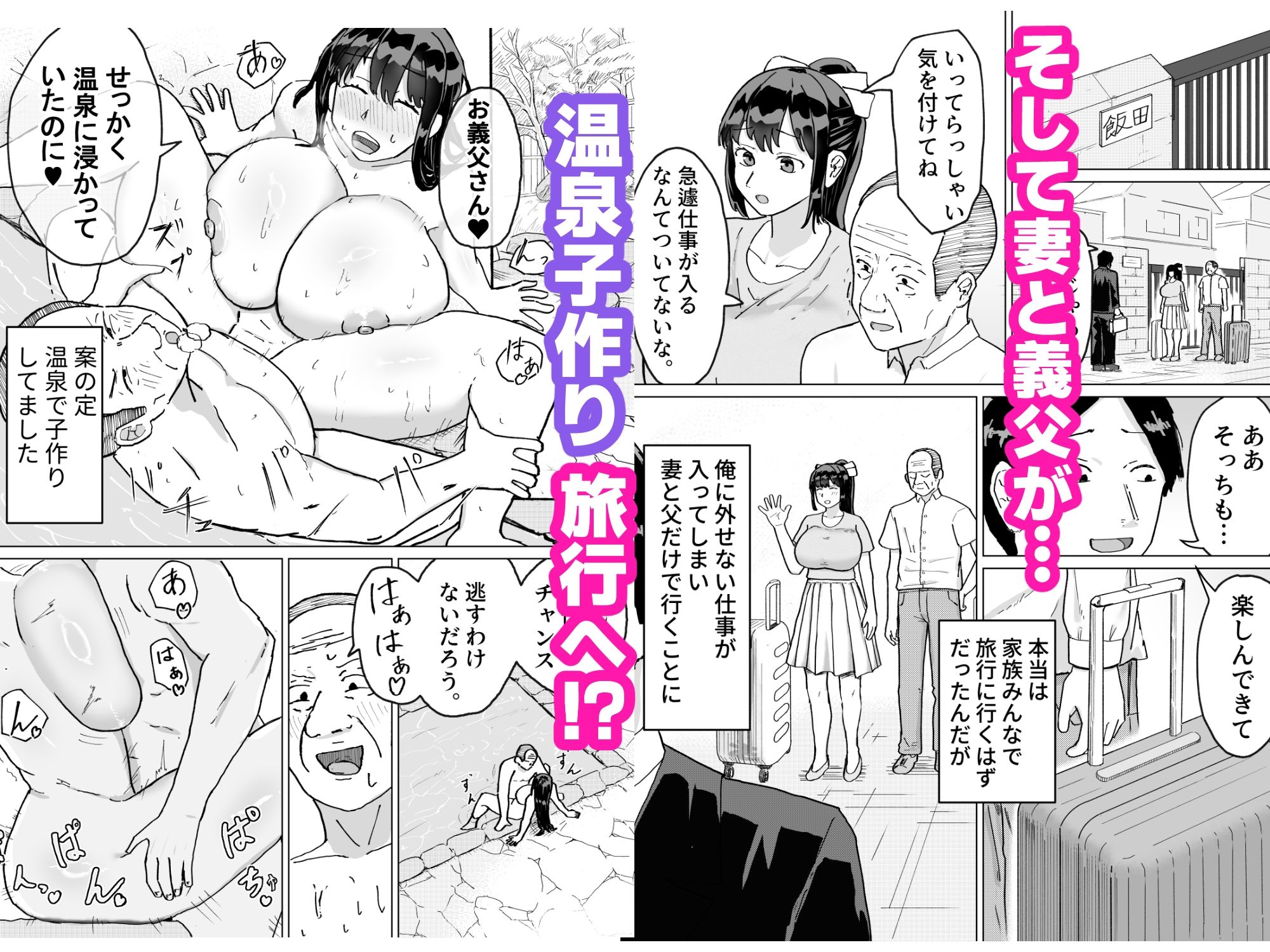 人妻、楓さん 義父と家族ぐるみで子作り伝統 サンプル画像7