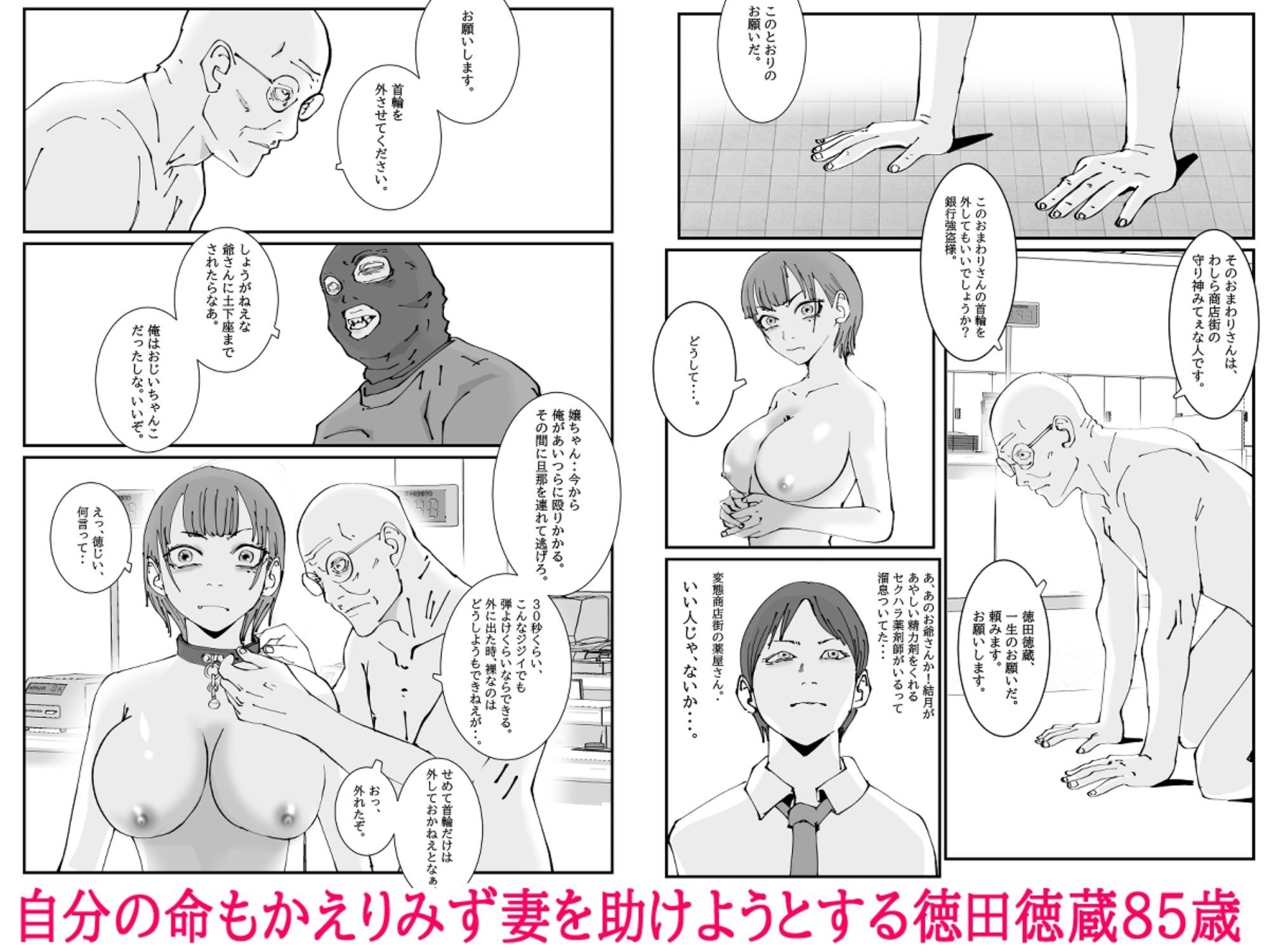 人妻警察官は銀行強盗に犯られる 四 サンプル画像2