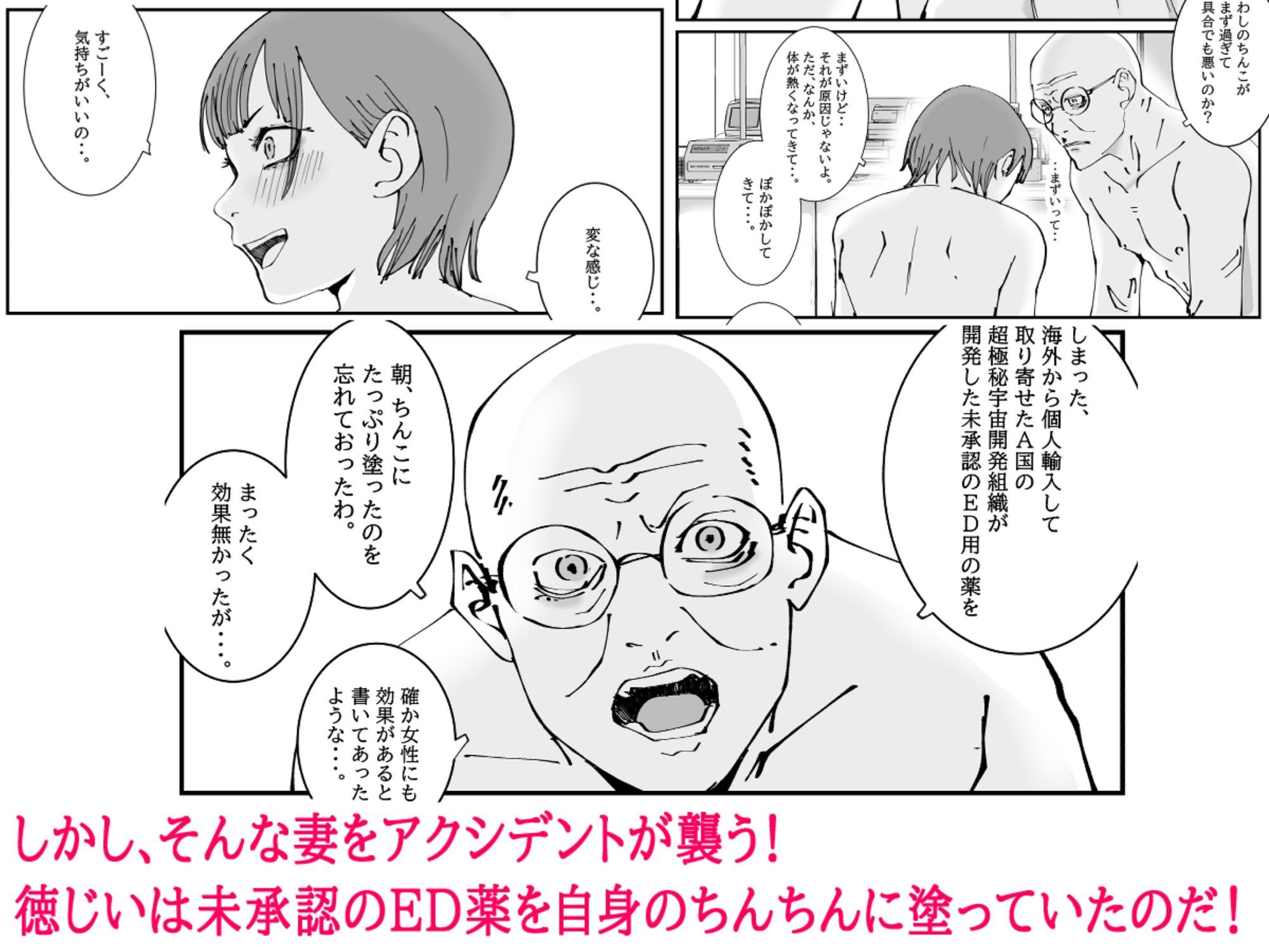 人妻警察官は銀行強盗に犯られる 四 サンプル画像5