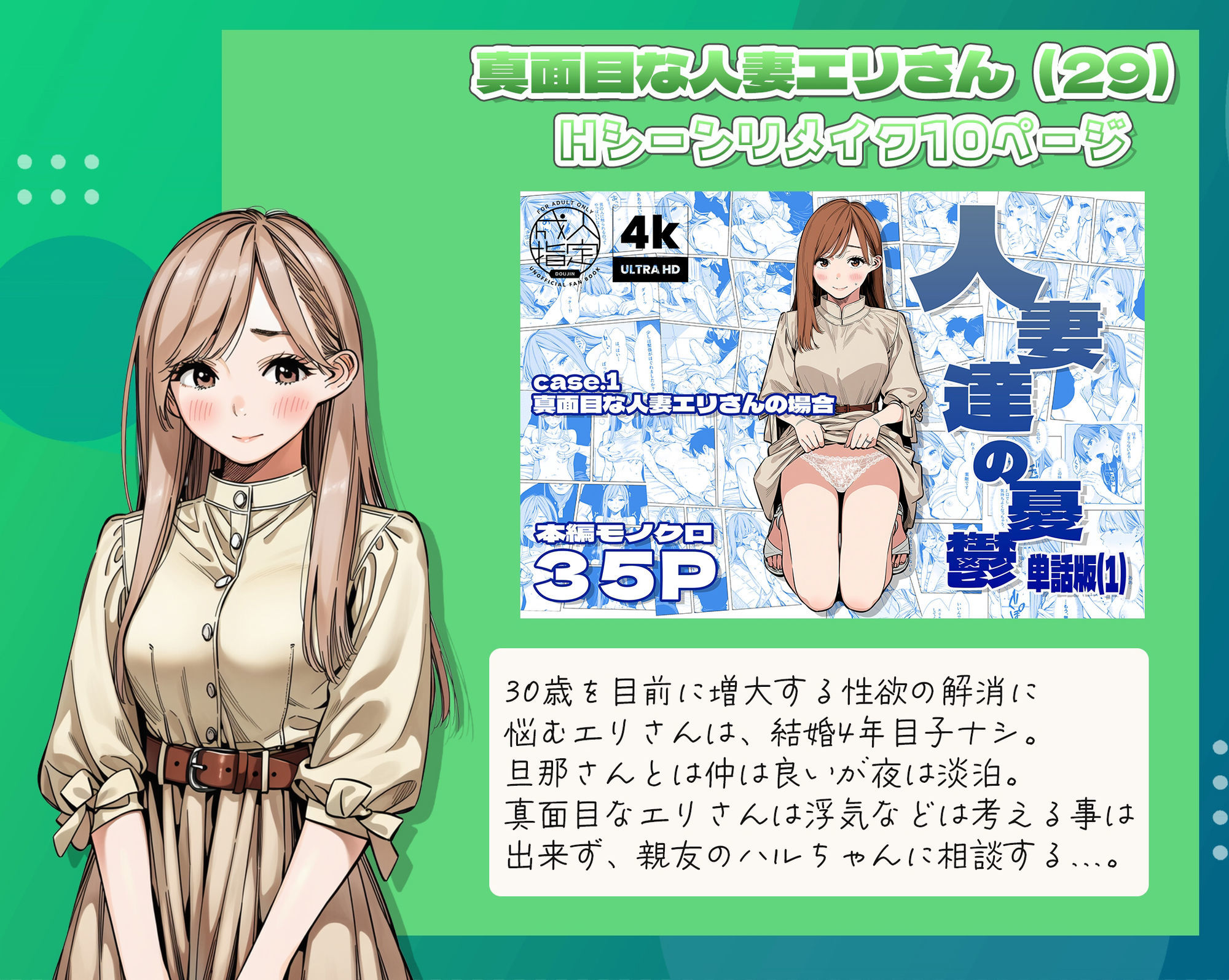 人妻達の憂鬱  総集編1 サンプル画像1