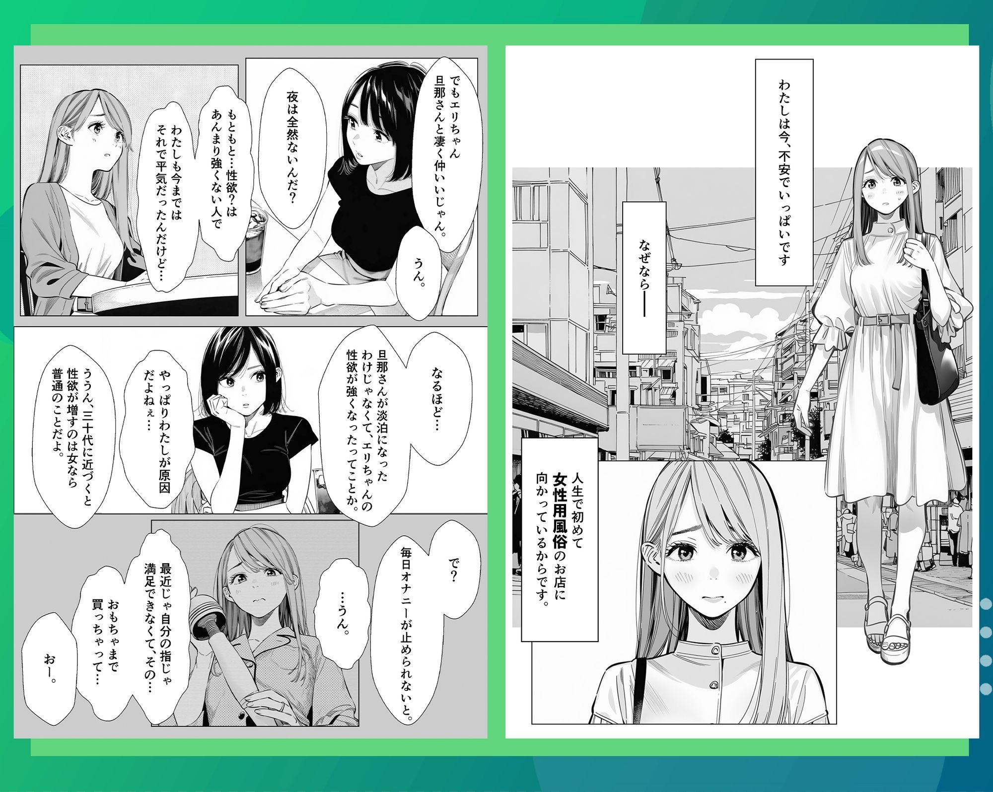 人妻達の憂鬱  総集編1 サンプル画像2