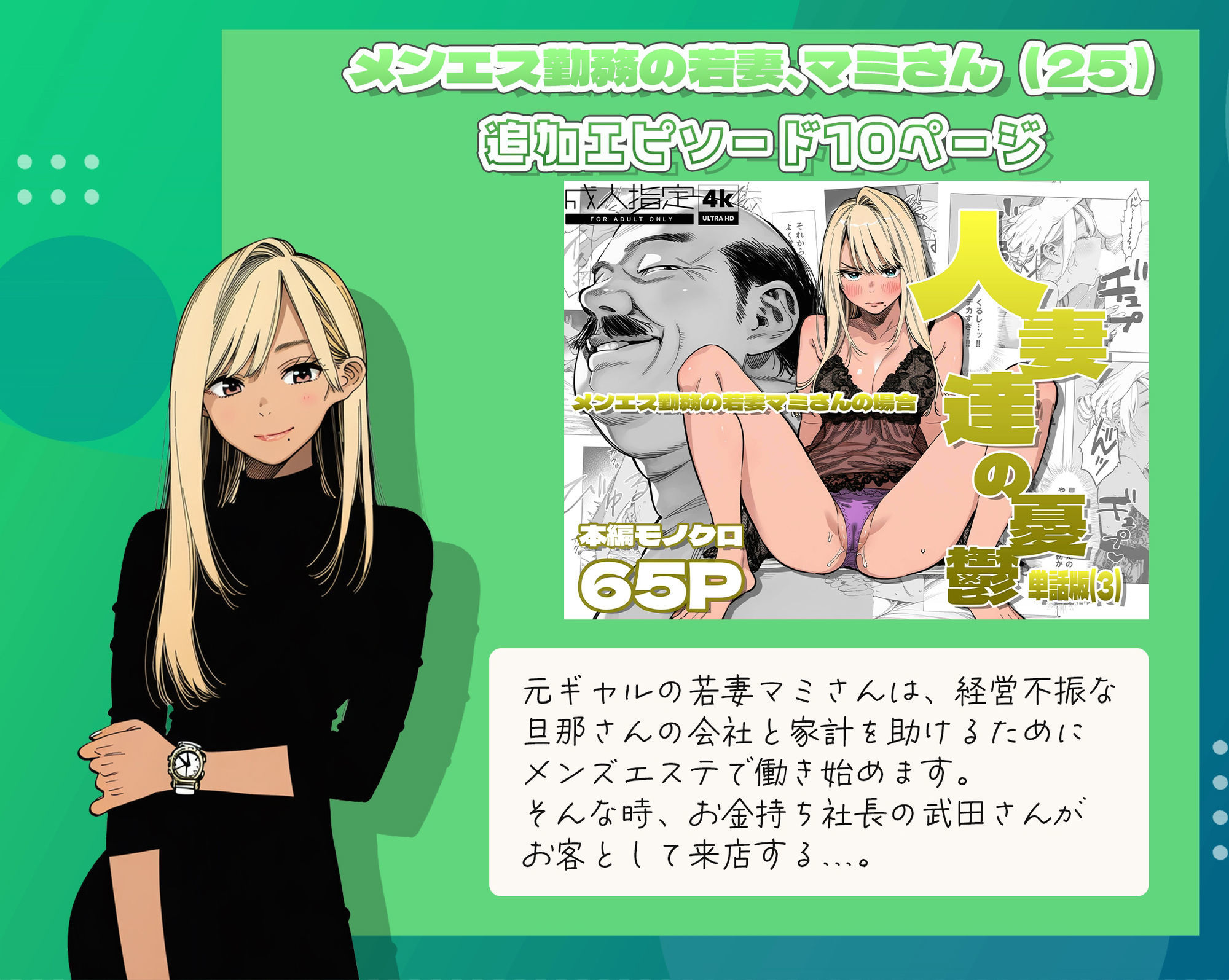 人妻達の憂鬱  総集編1 サンプル画像7