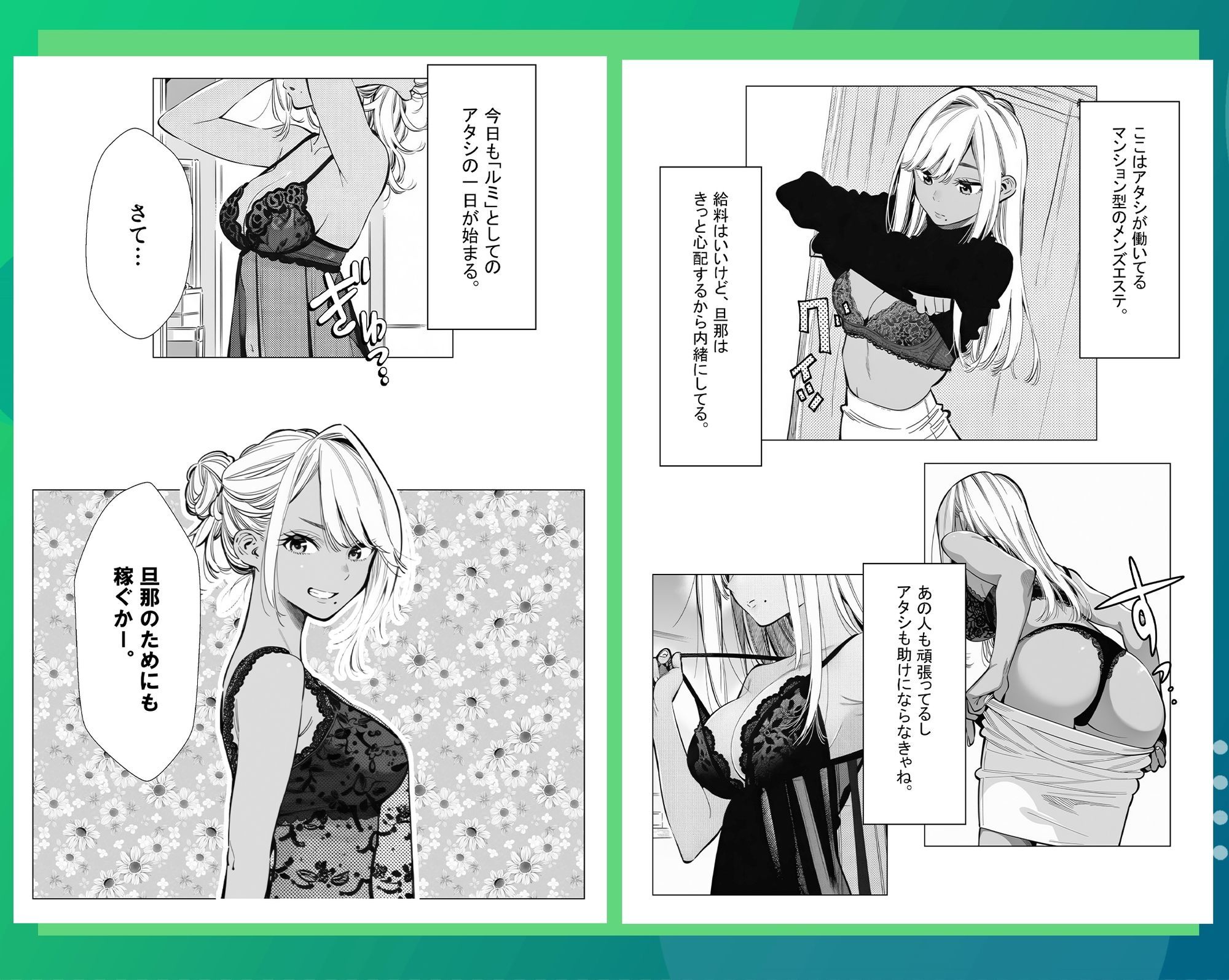 人妻達の憂鬱  総集編1 サンプル画像8
