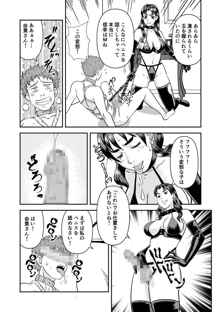 人気レースクイーンの裏の顔は女王様 サンプル画像3