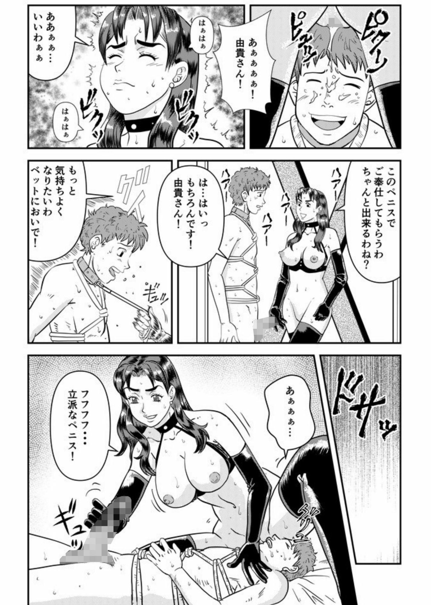 人気レースクイーンの裏の顔は女王様 サンプル画像4
