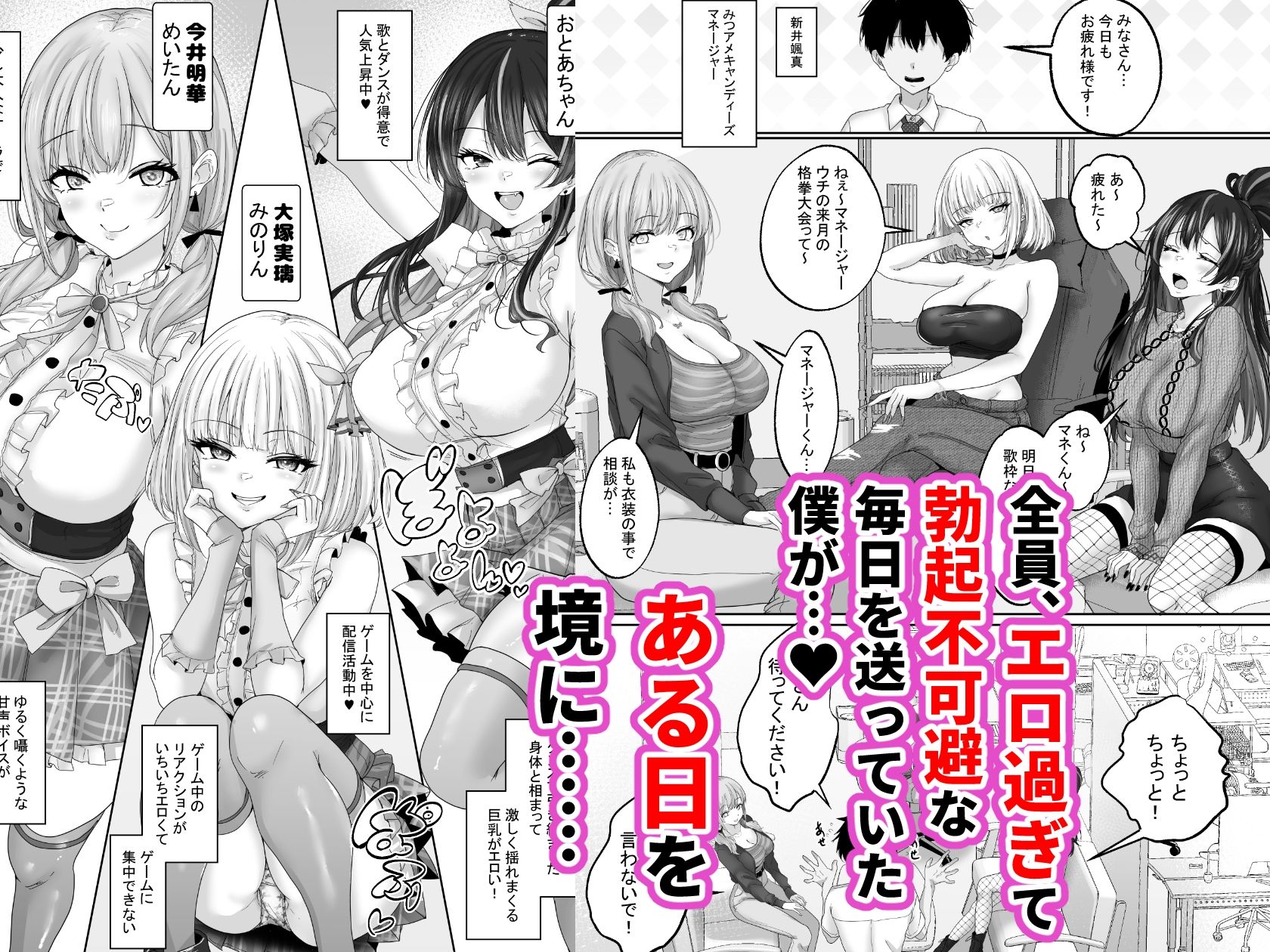 人気配信者をマネジメント1  エロすぎな配信者達に誘惑されて中出し サンプル画像3